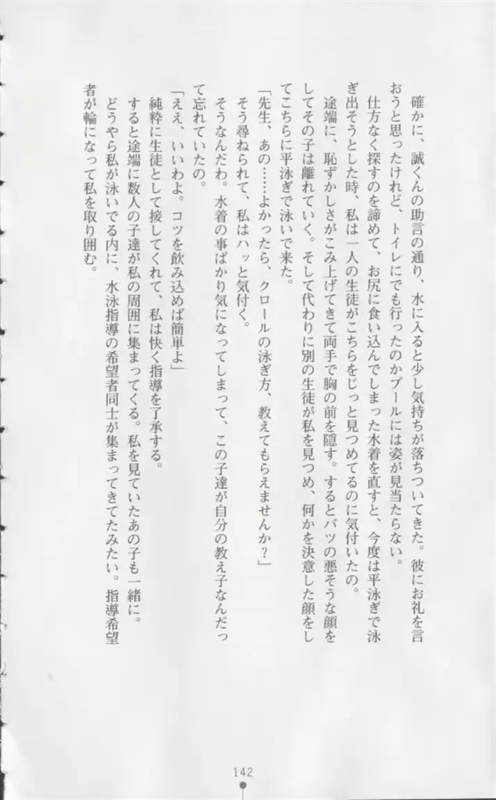 웹툰 이미지 142