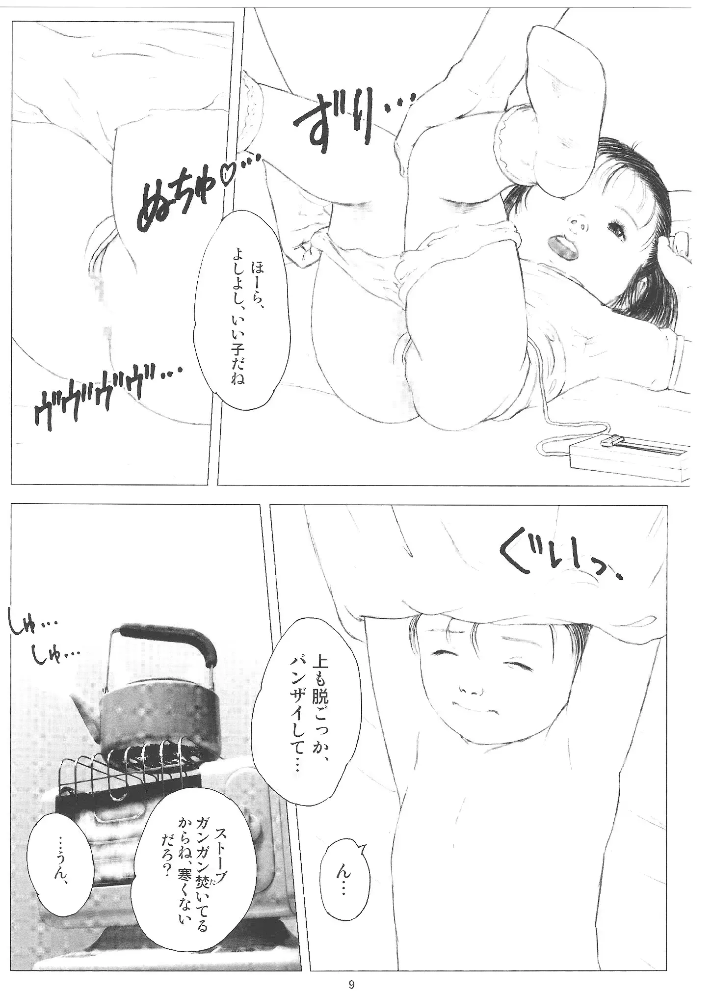 웹툰 이미지 7