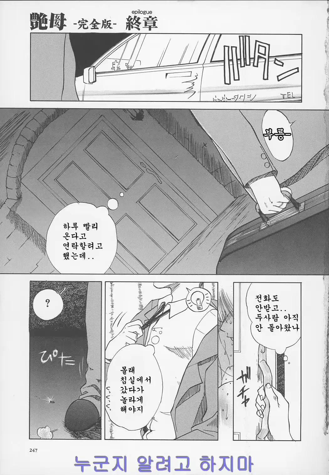 웹툰 이미지 247