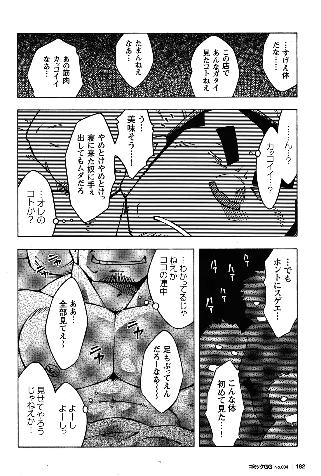 웹툰 이미지 167