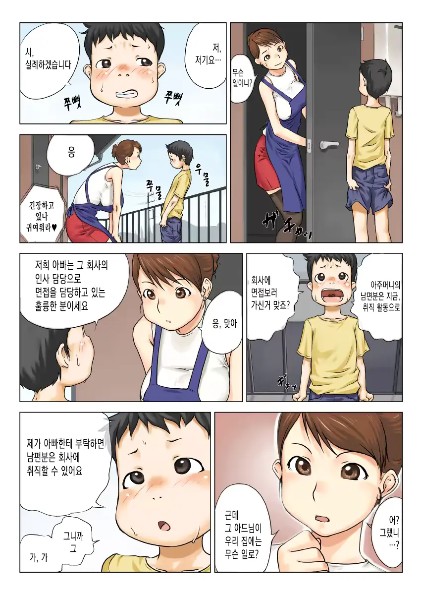 웹툰 이미지 3