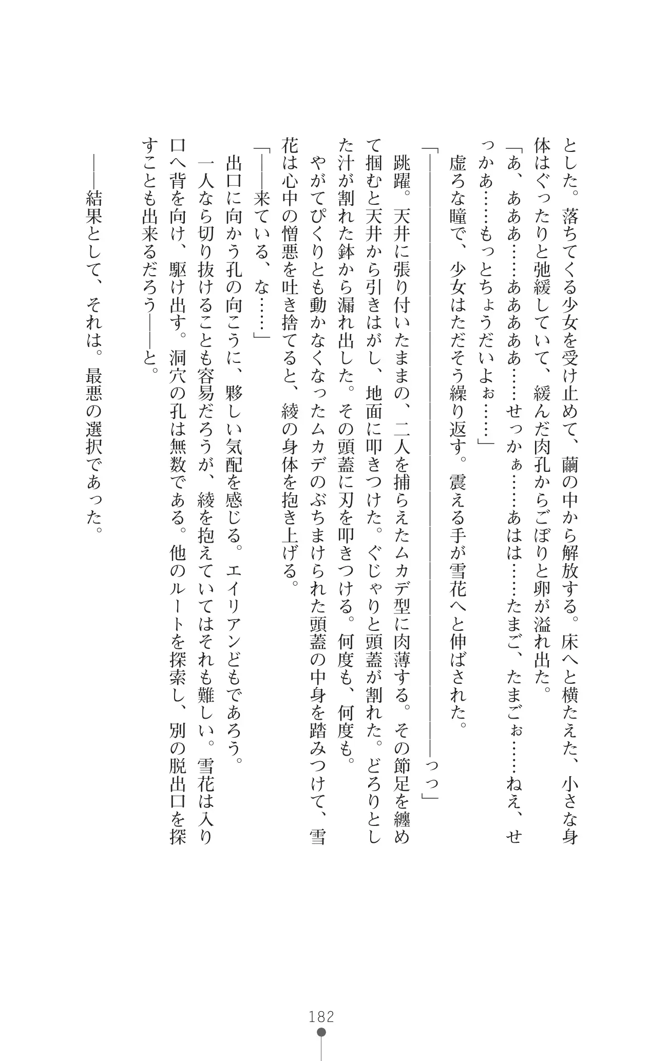 웹툰 이미지 198