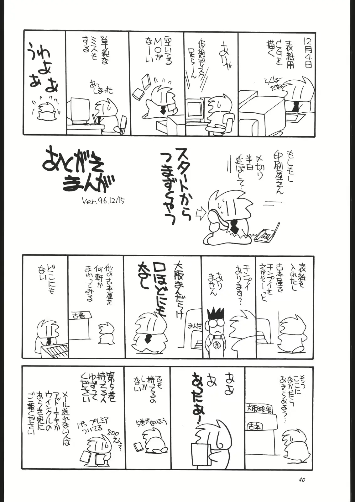 웹툰 이미지 38