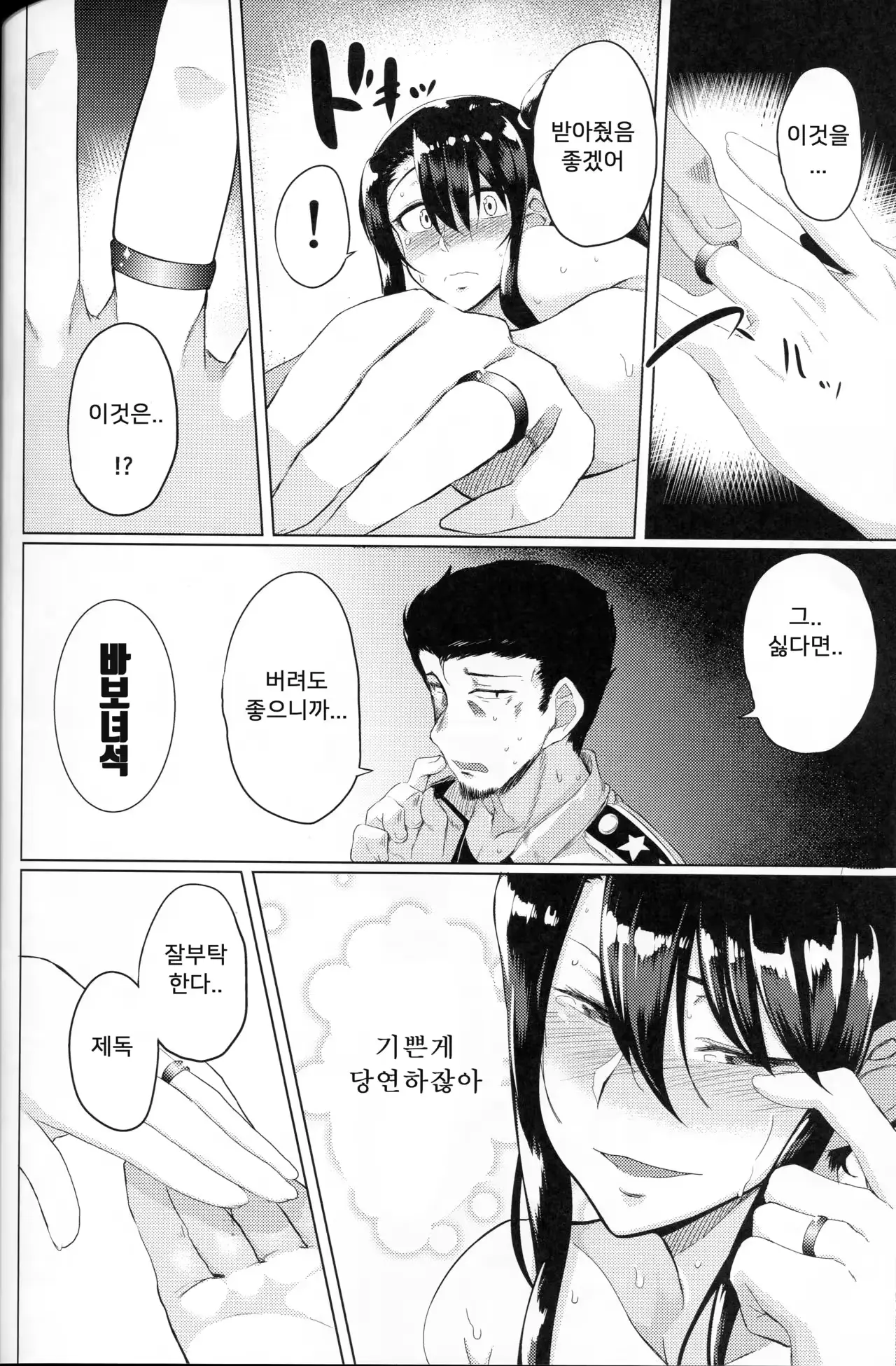 웹툰 이미지 22