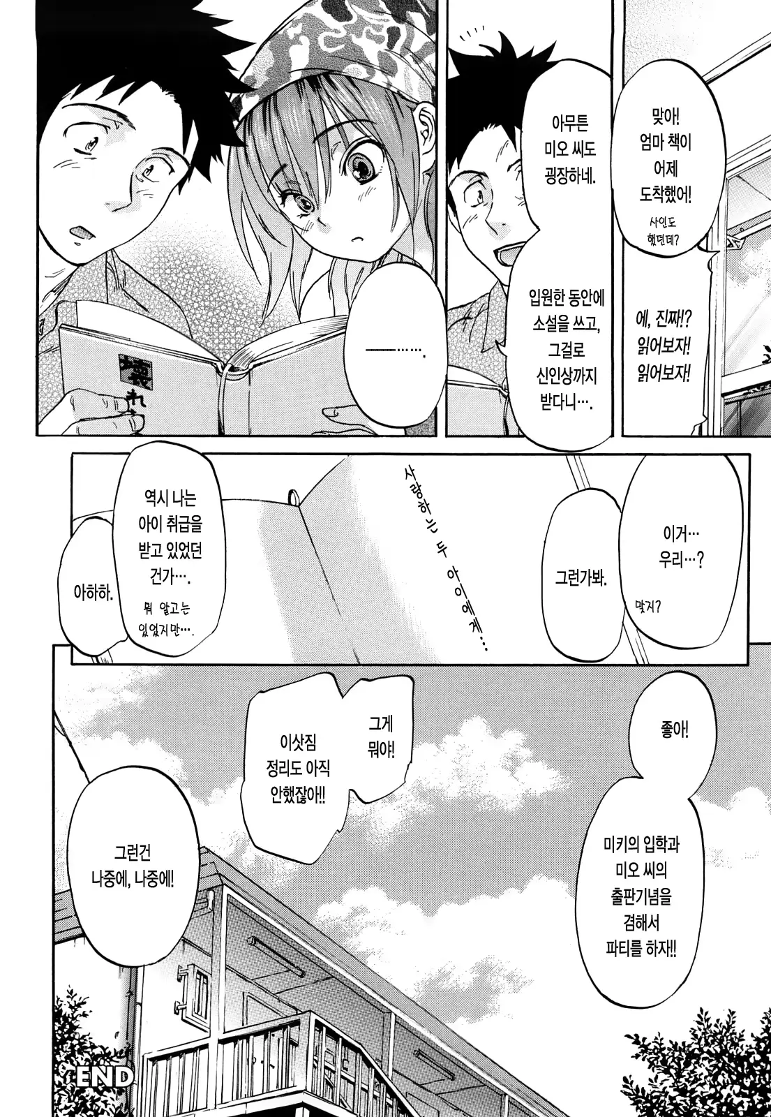 웹툰 이미지 203