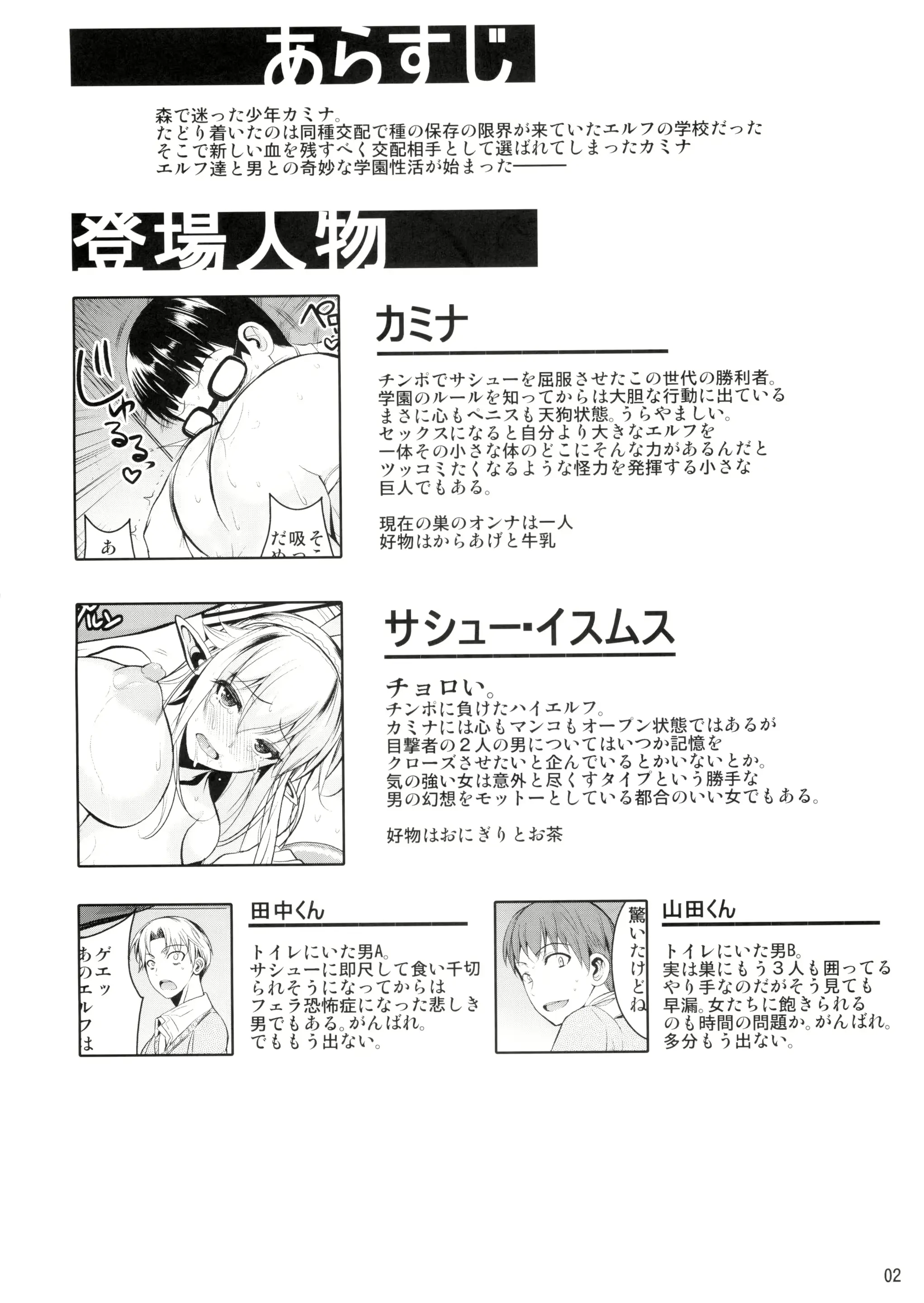 웹툰 이미지 2