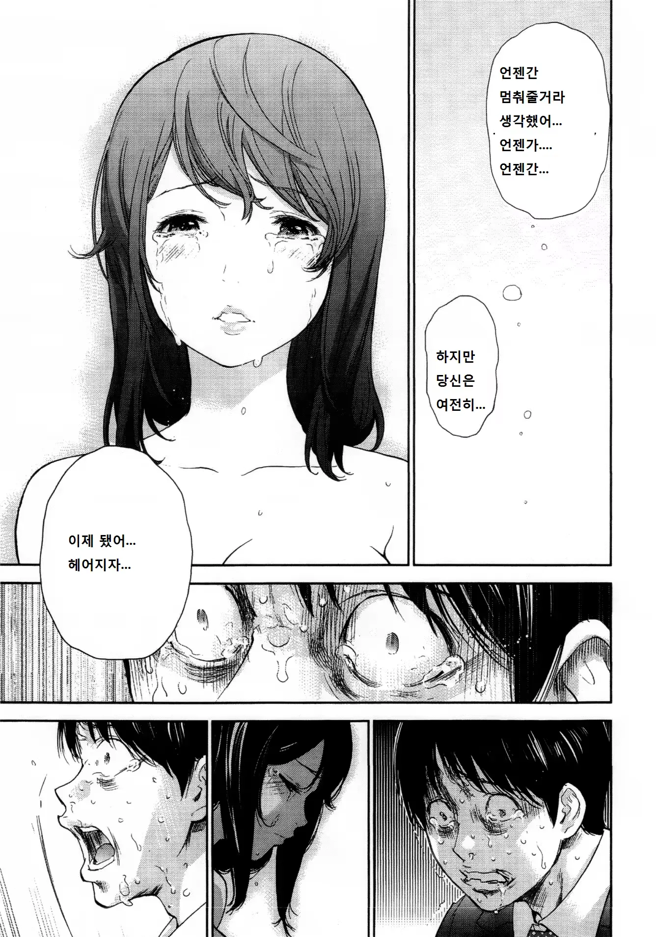 웹툰 이미지 8