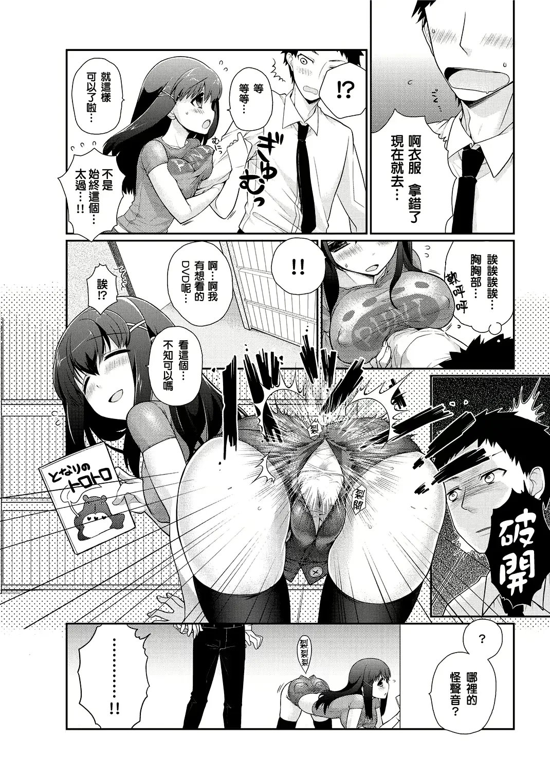 웹툰 이미지 3