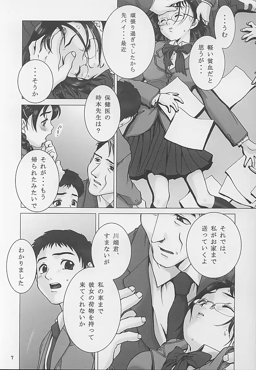 웹툰 이미지 5