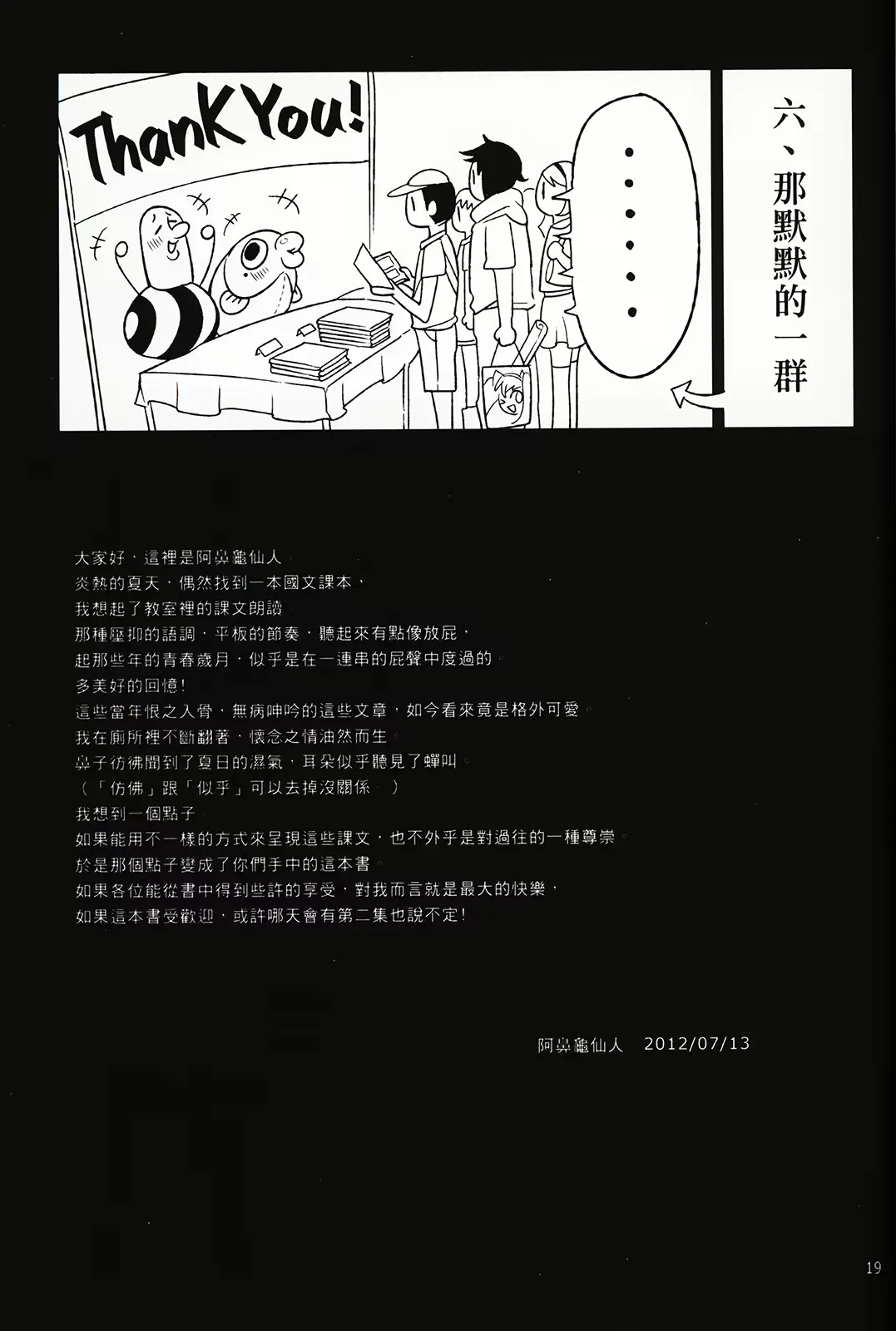 웹툰 이미지 19
