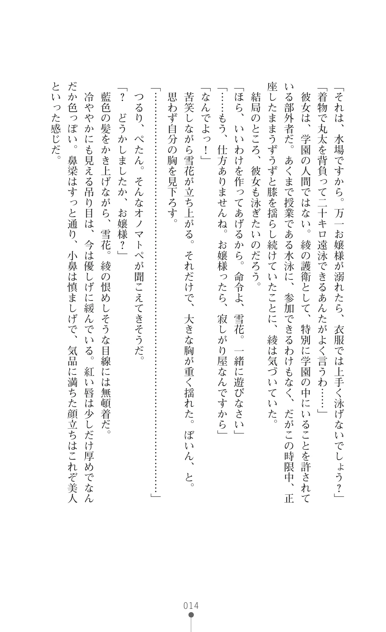 웹툰 이미지 30
