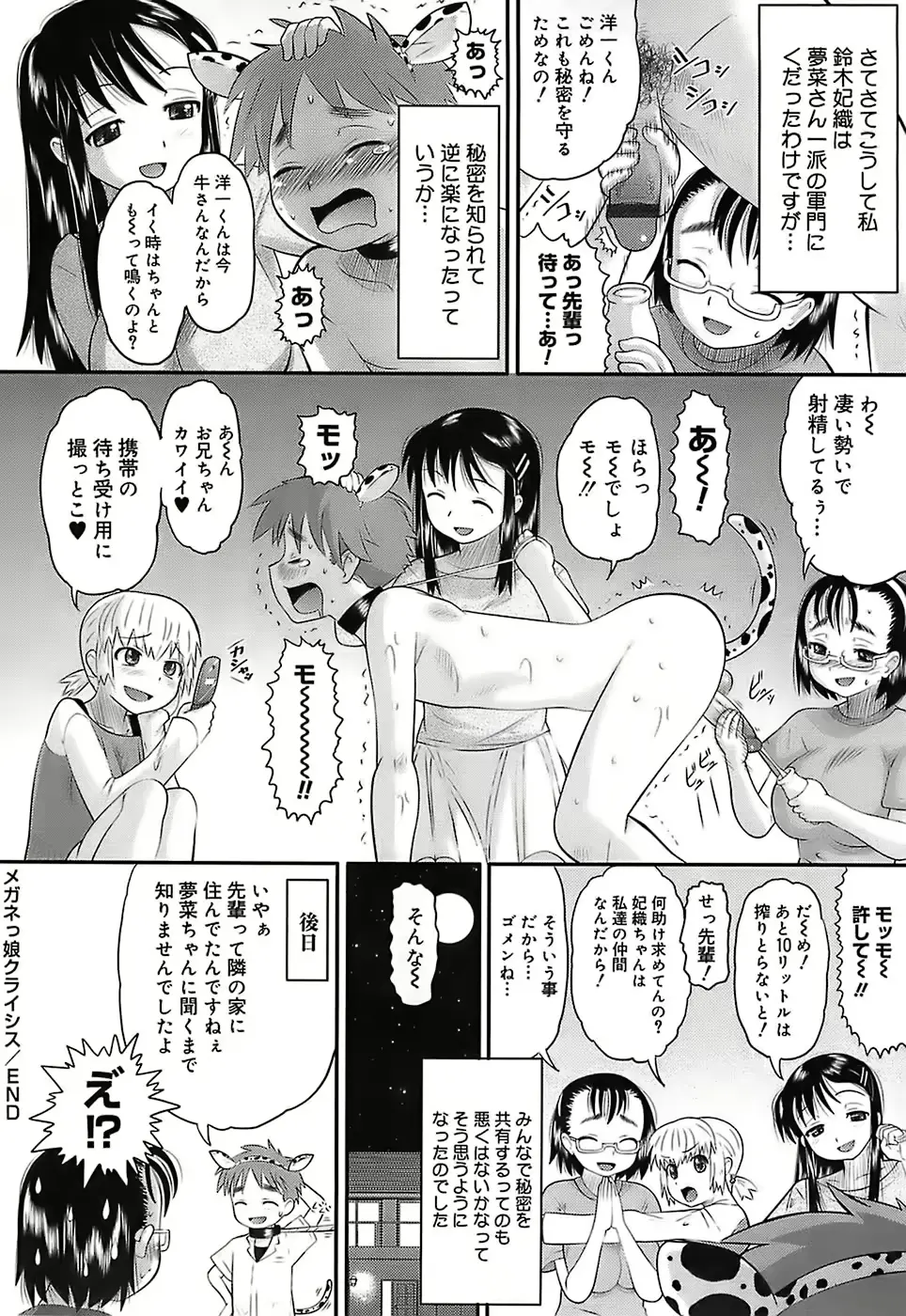 웹툰 이미지 147