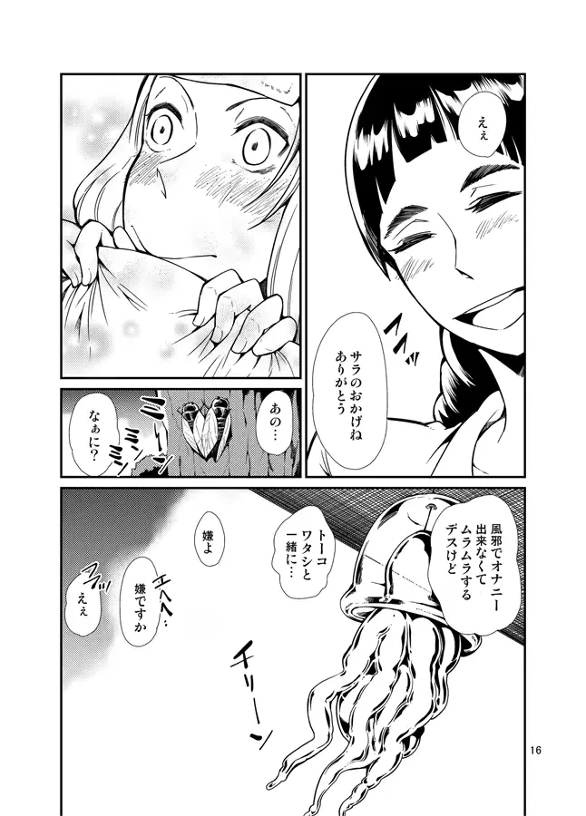 웹툰 이미지 15