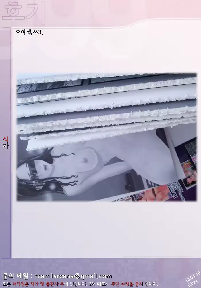 웹툰 이미지 231