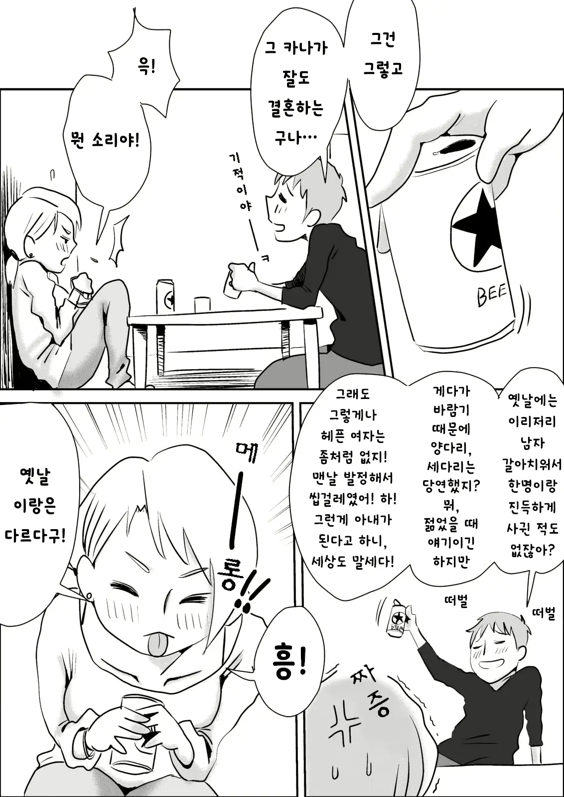 웹툰 이미지 3