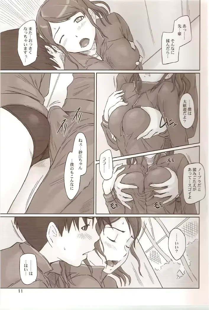 웹툰 이미지 9