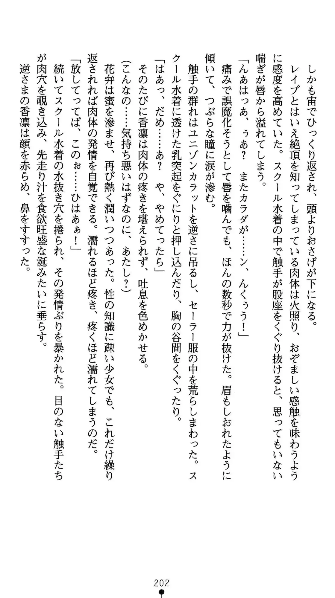 웹툰 이미지 202