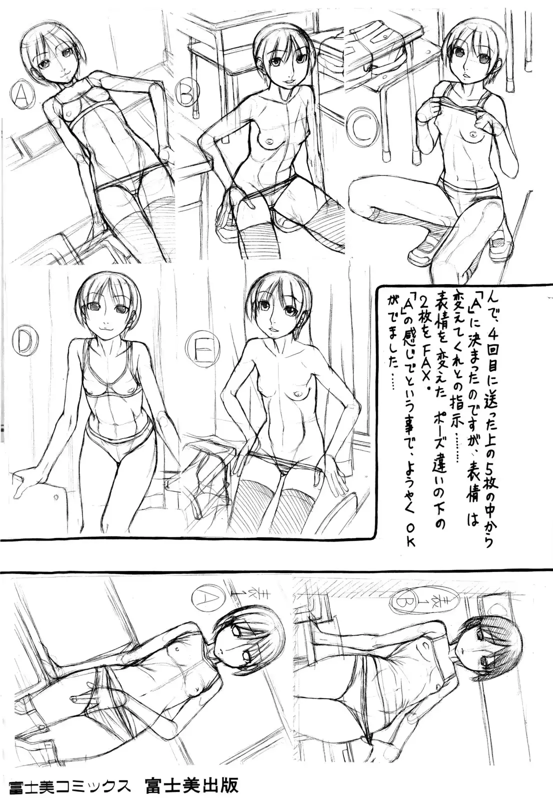 웹툰 이미지 218