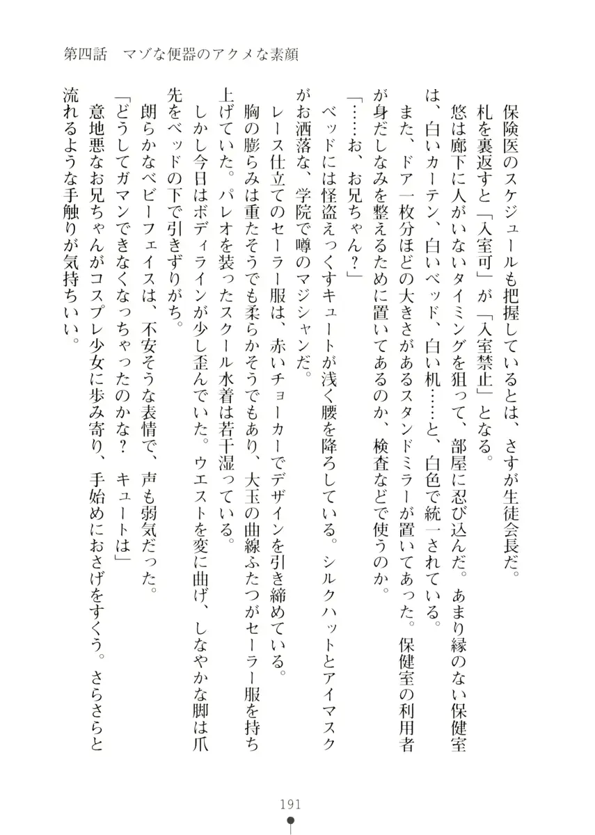 웹툰 이미지 190