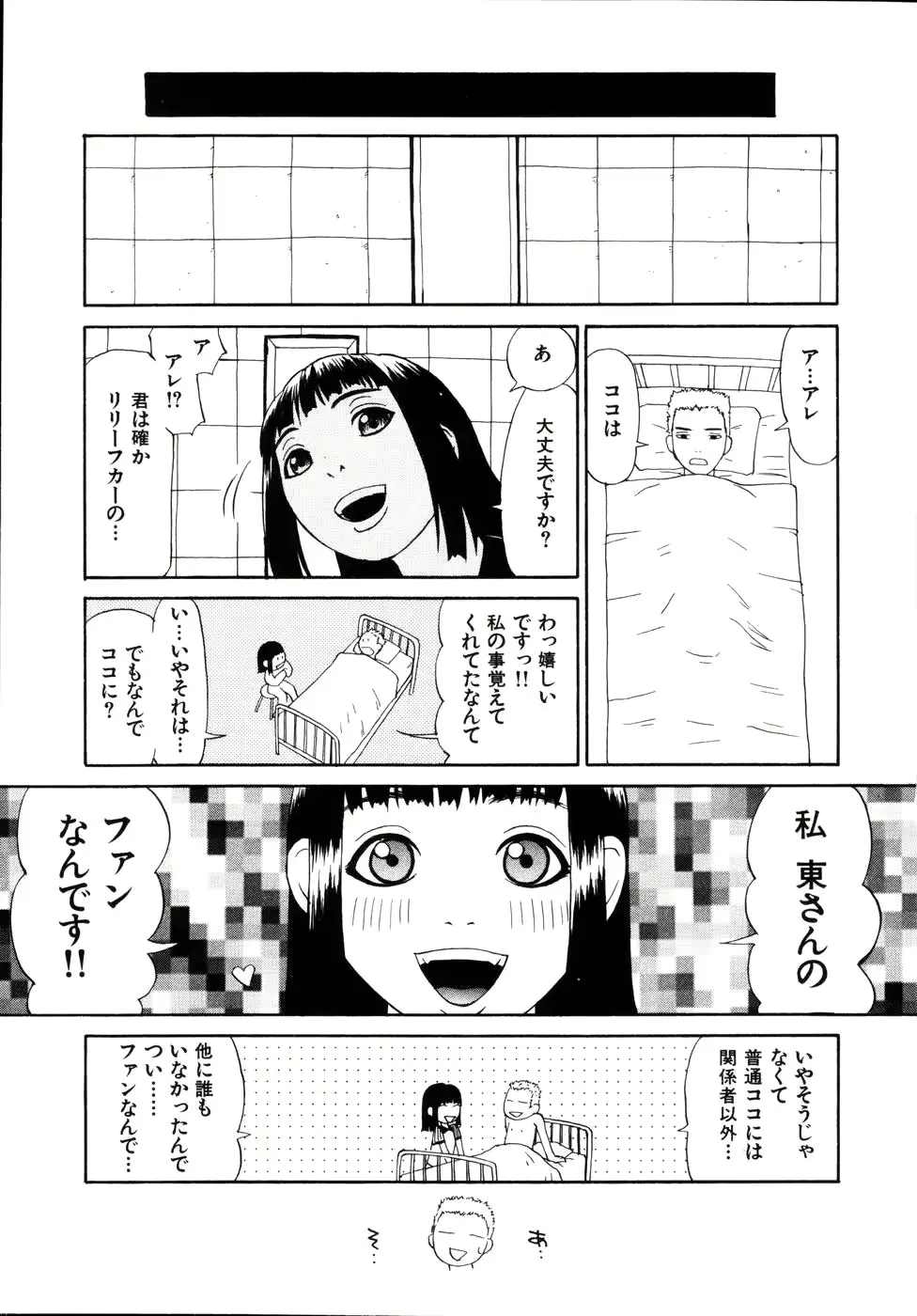 웹툰 이미지 174