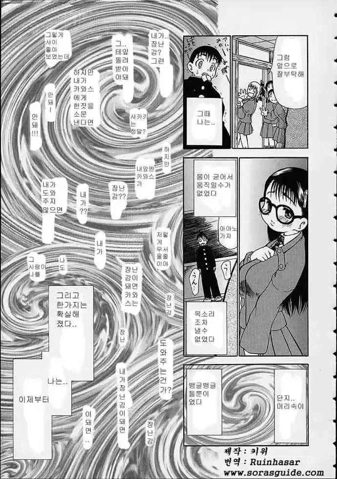 웹툰 이미지 29