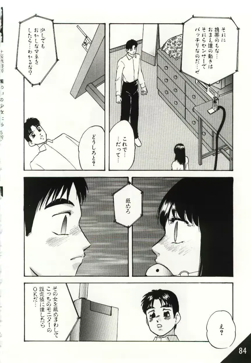 웹툰 이미지 83