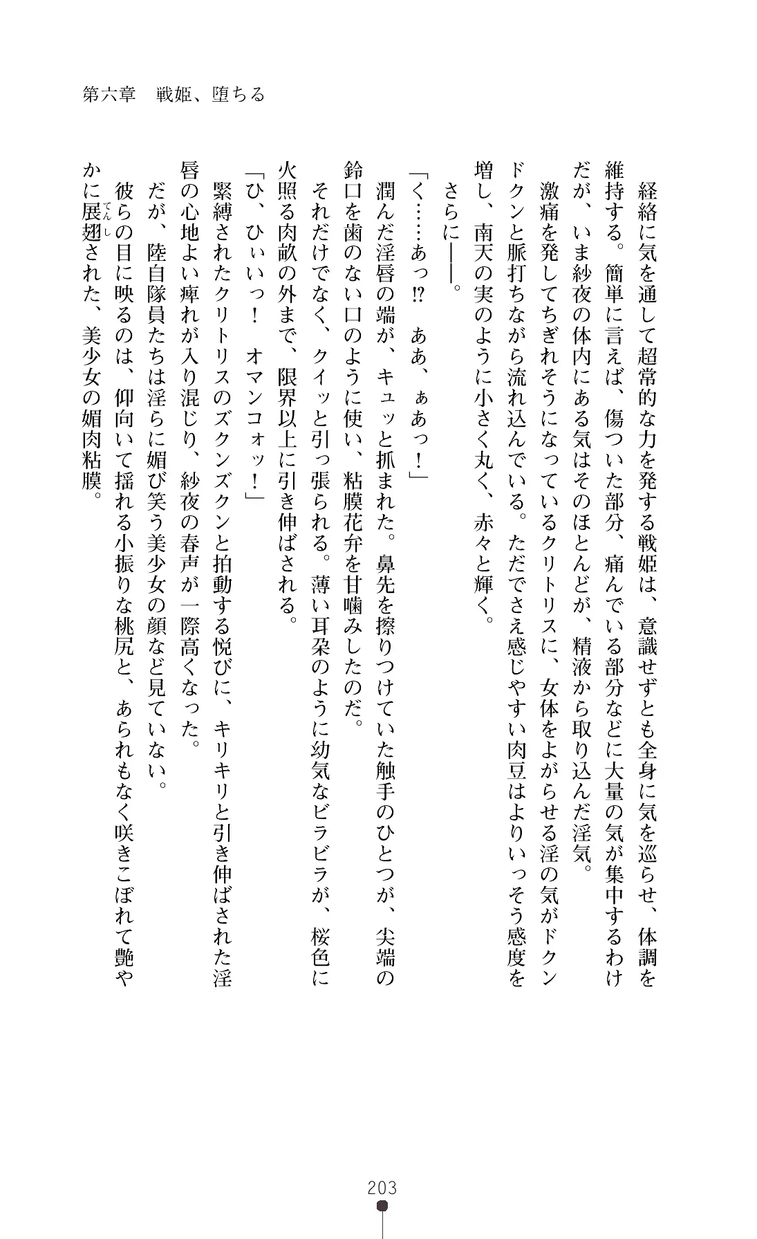 웹툰 이미지 205