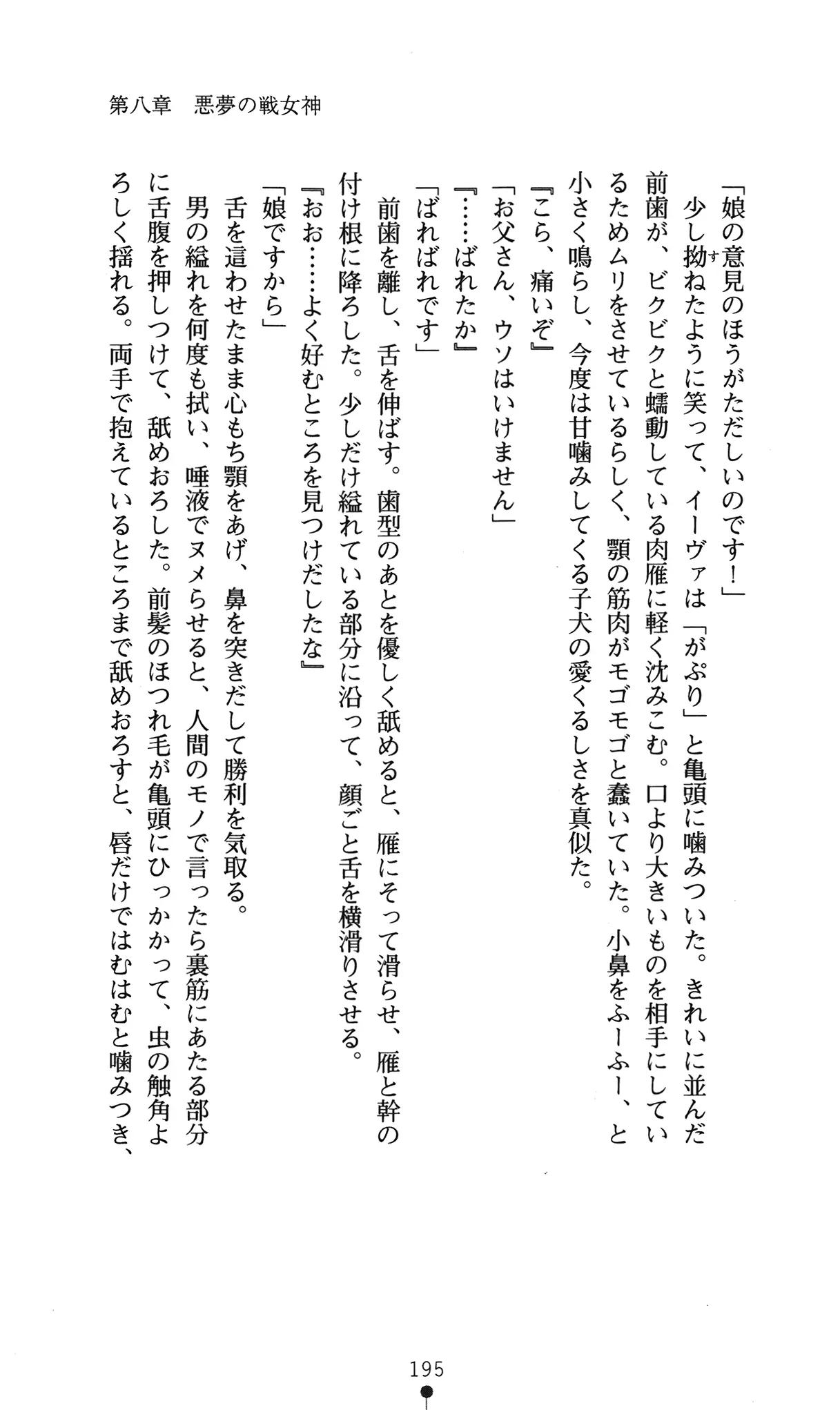 웹툰 이미지 198