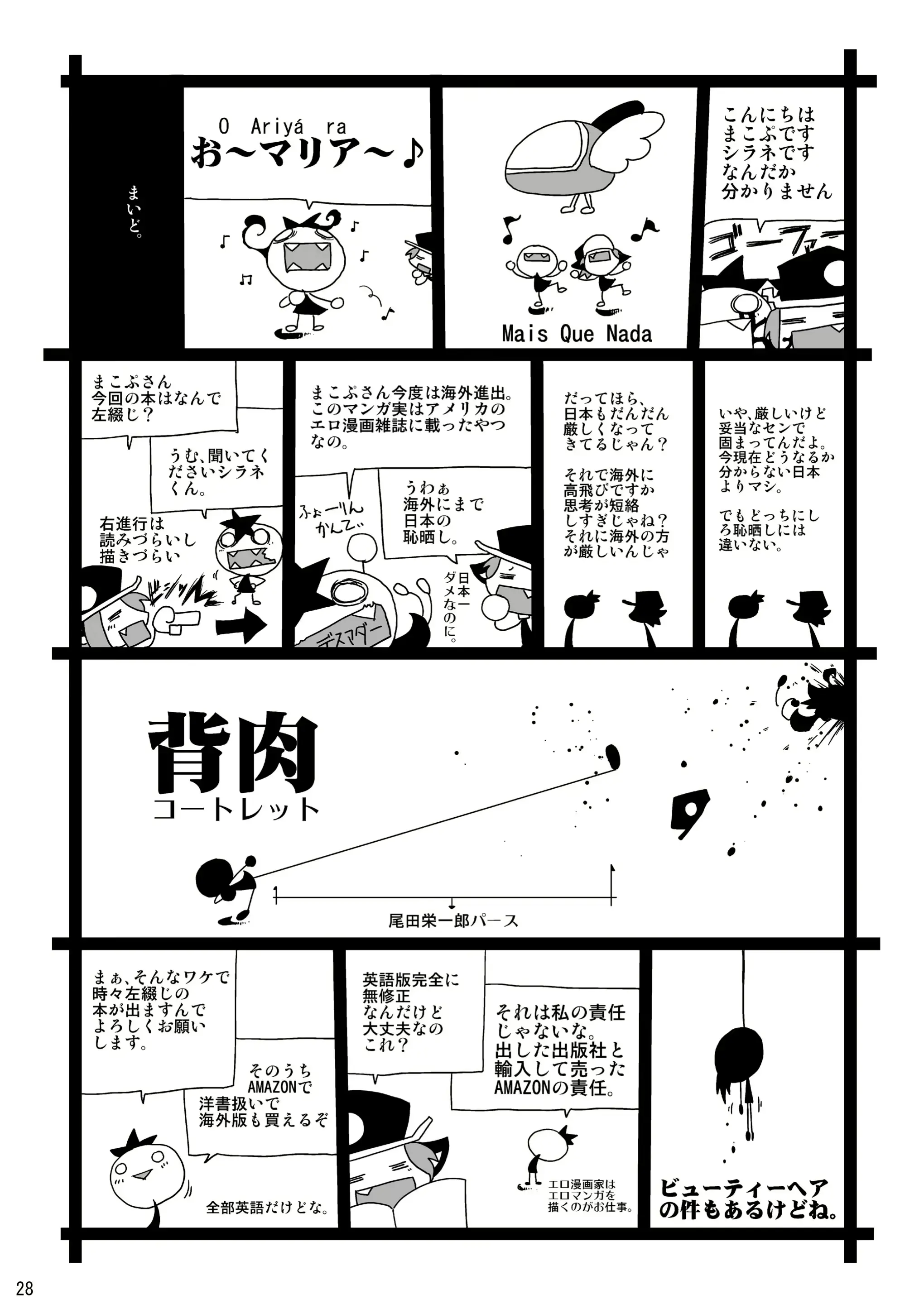 웹툰 이미지 27