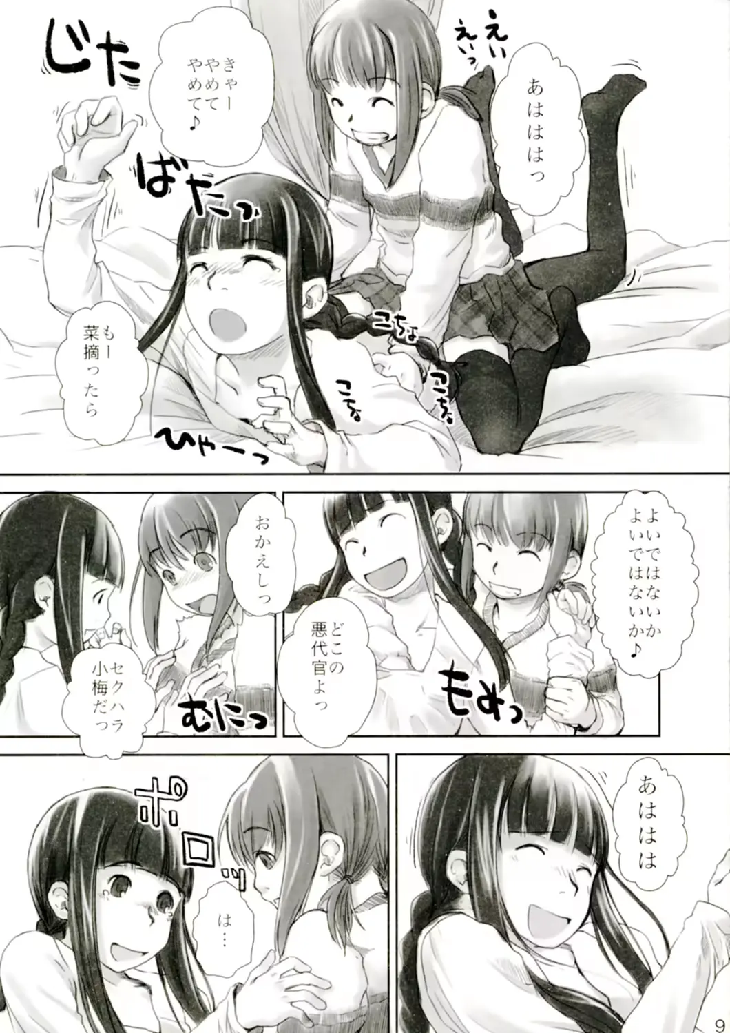 웹툰 이미지 8