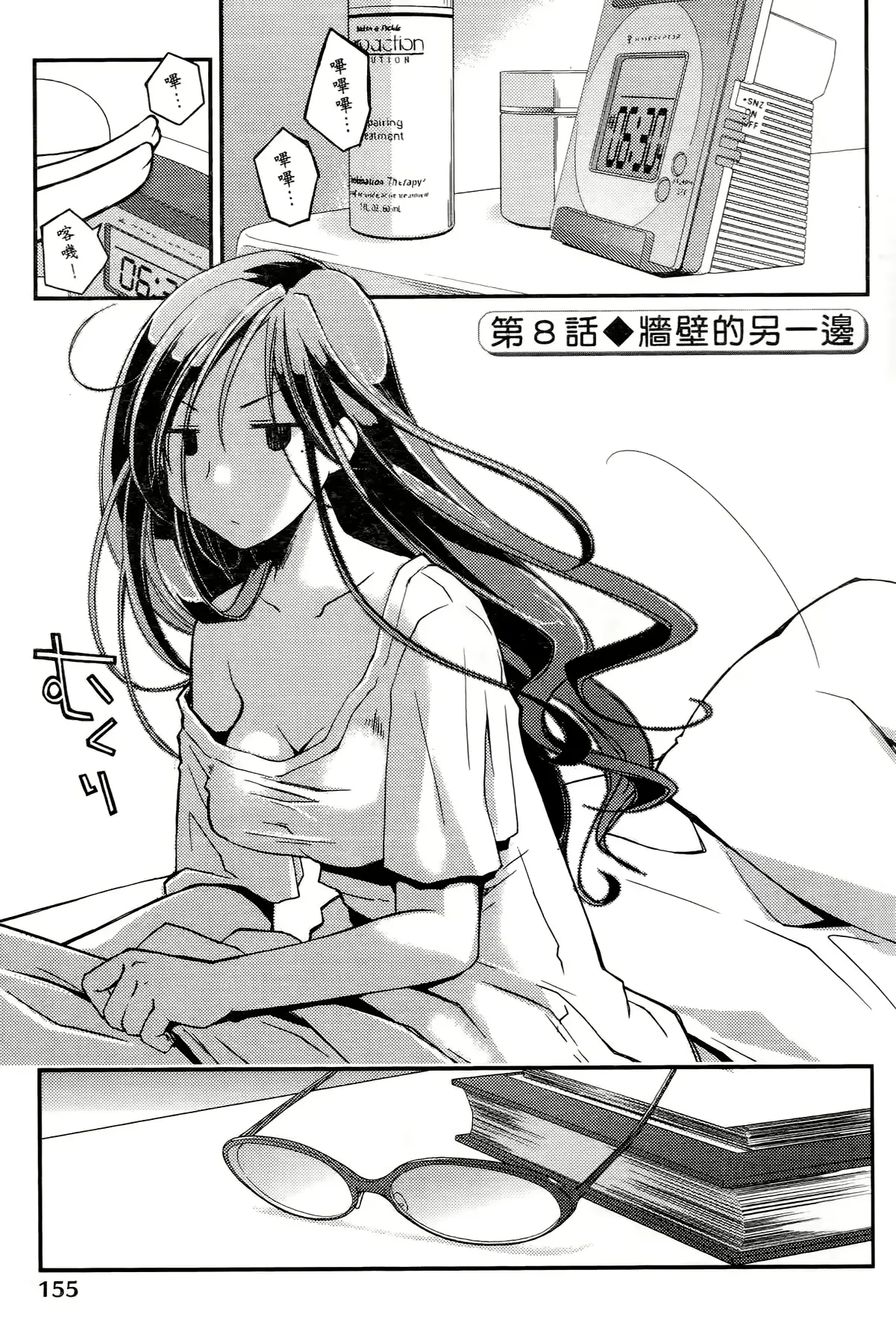 웹툰 이미지 157