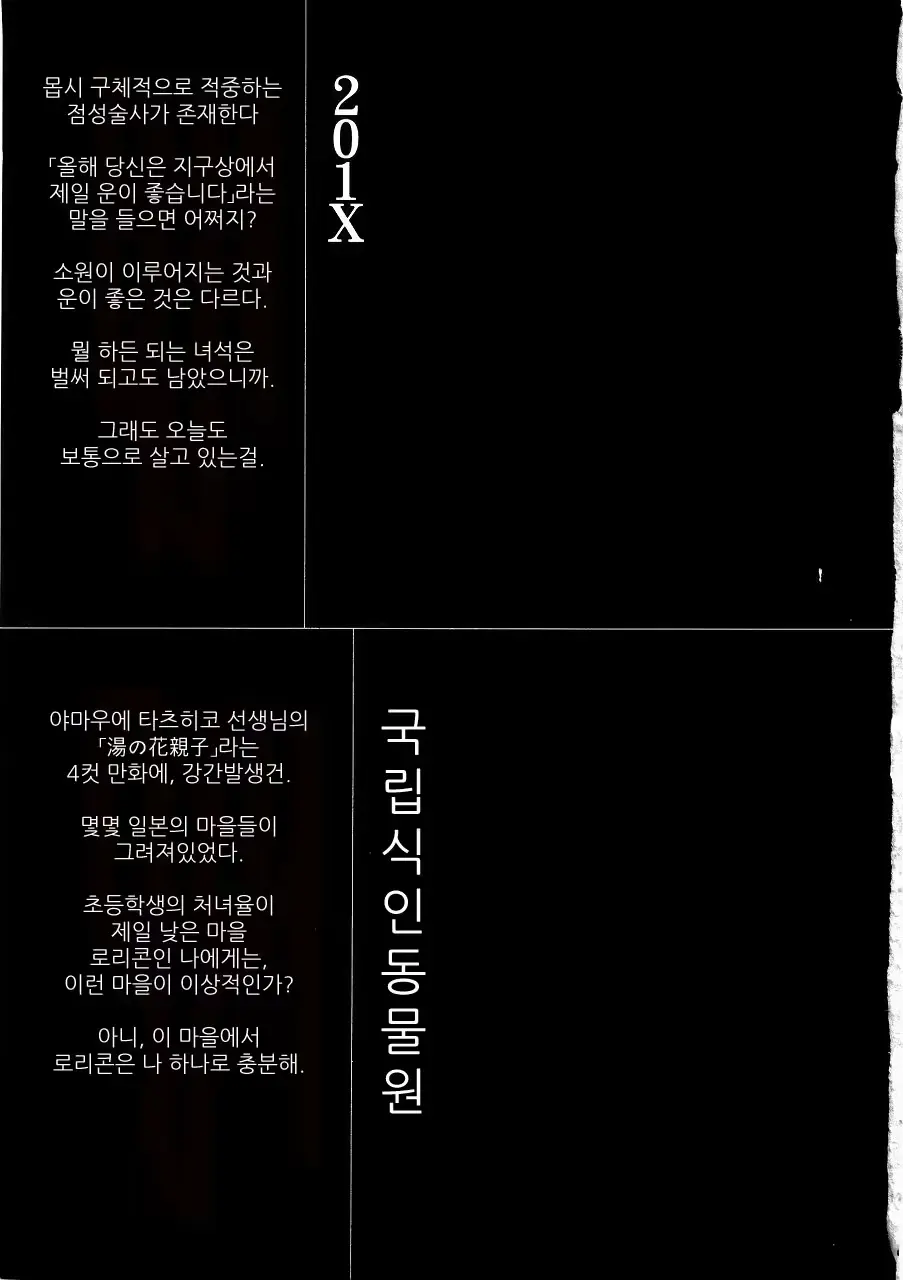 웹툰 이미지 58