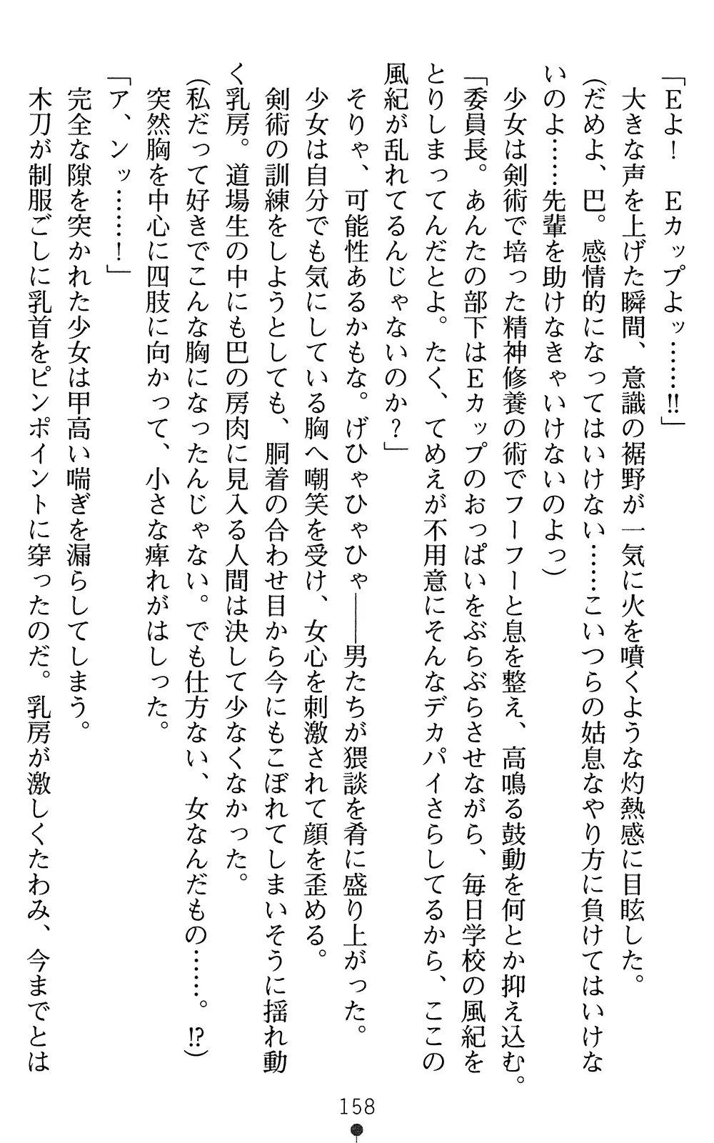 웹툰 이미지 159