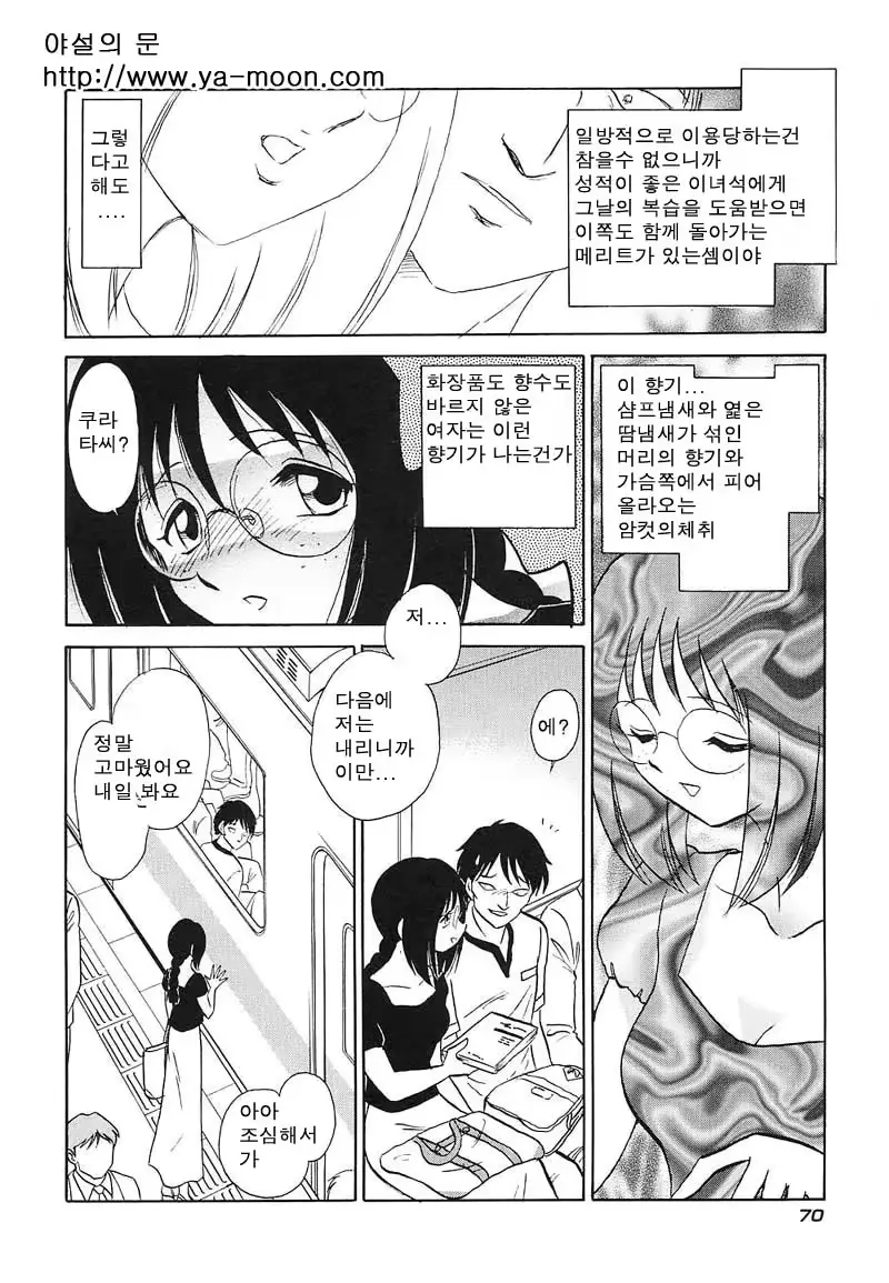 웹툰 이미지 68