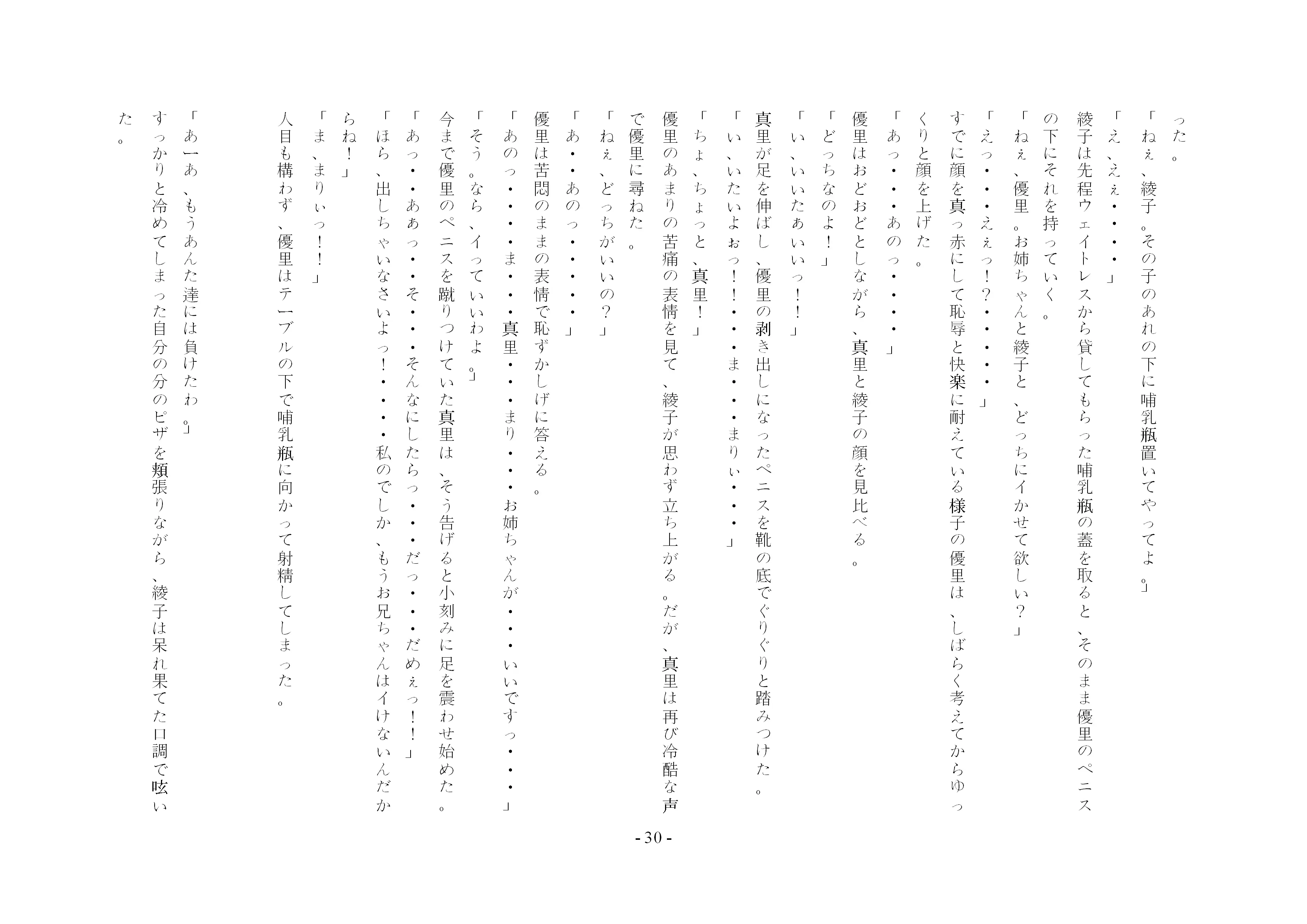 웹툰 이미지 42