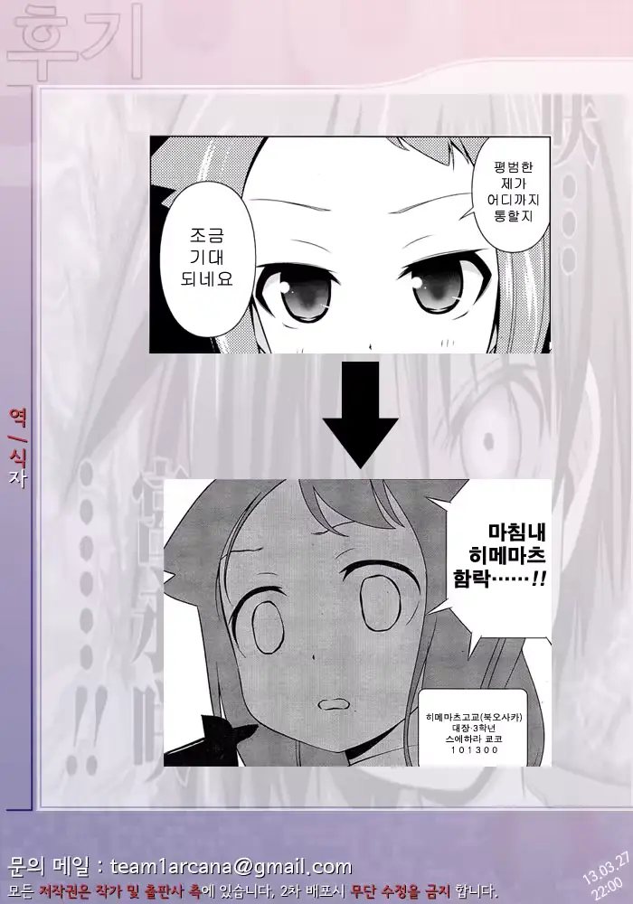 웹툰 이미지 9