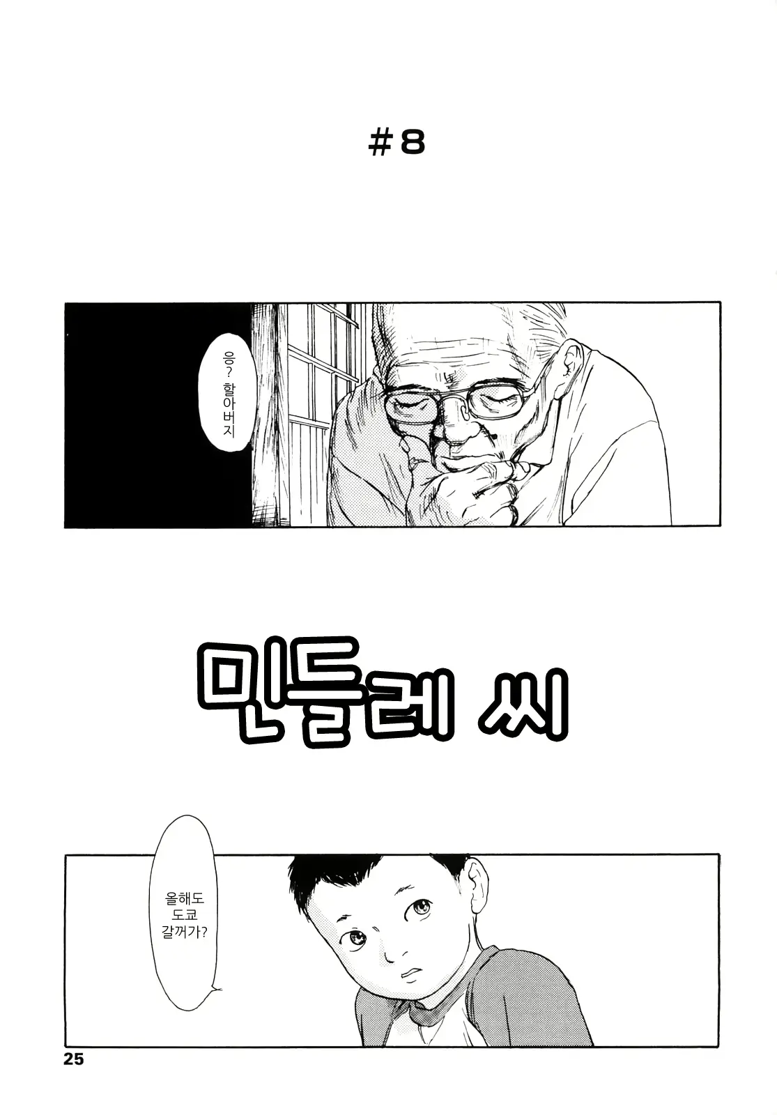 웹툰 이미지 23