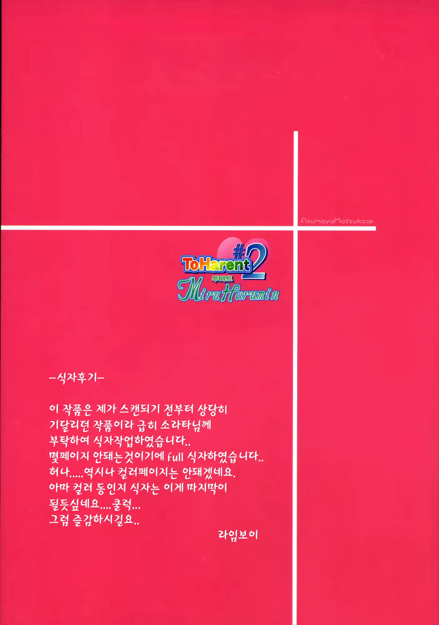 웹툰 이미지 13