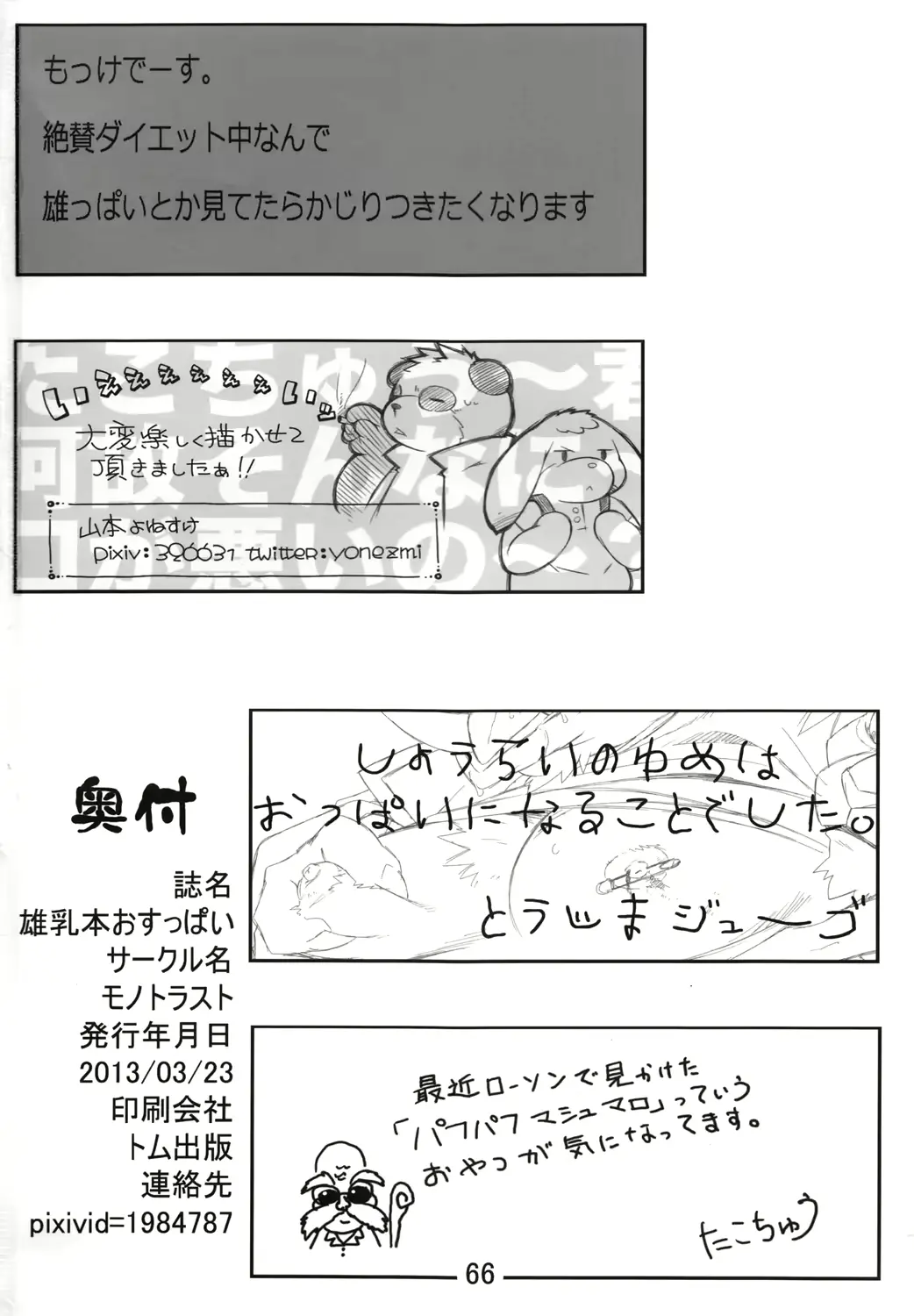 웹툰 이미지 64