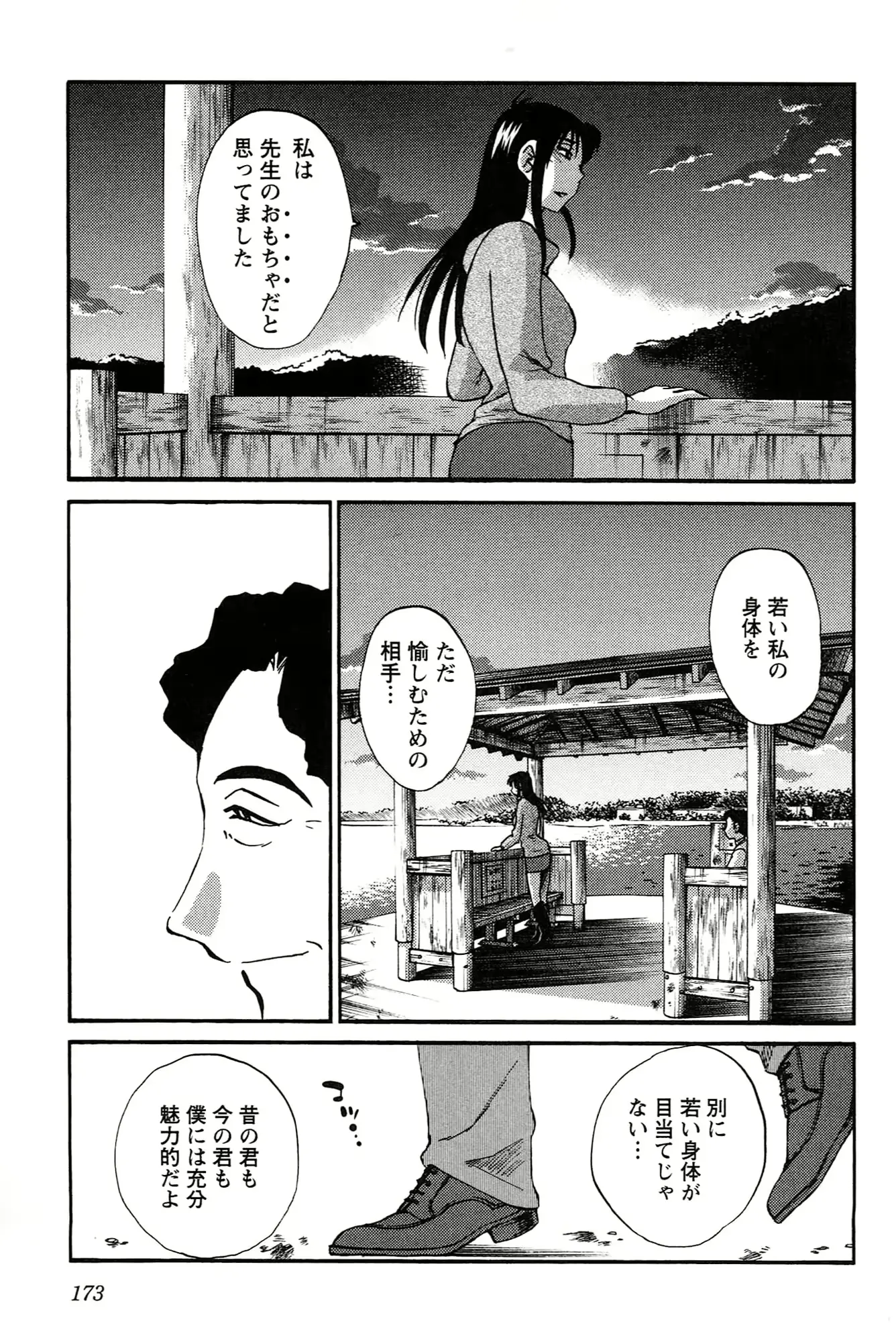 웹툰 이미지 174