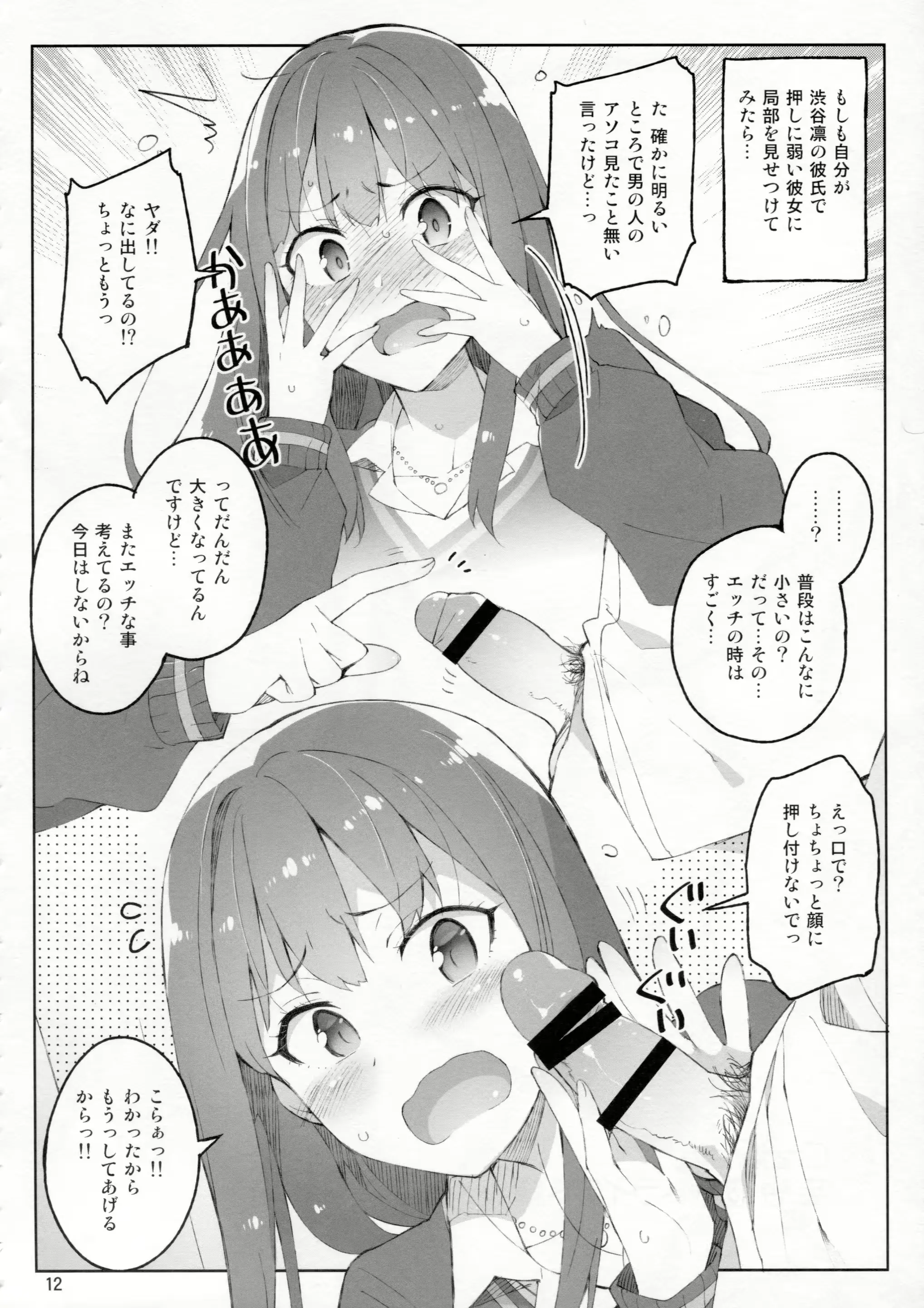 웹툰 이미지 10