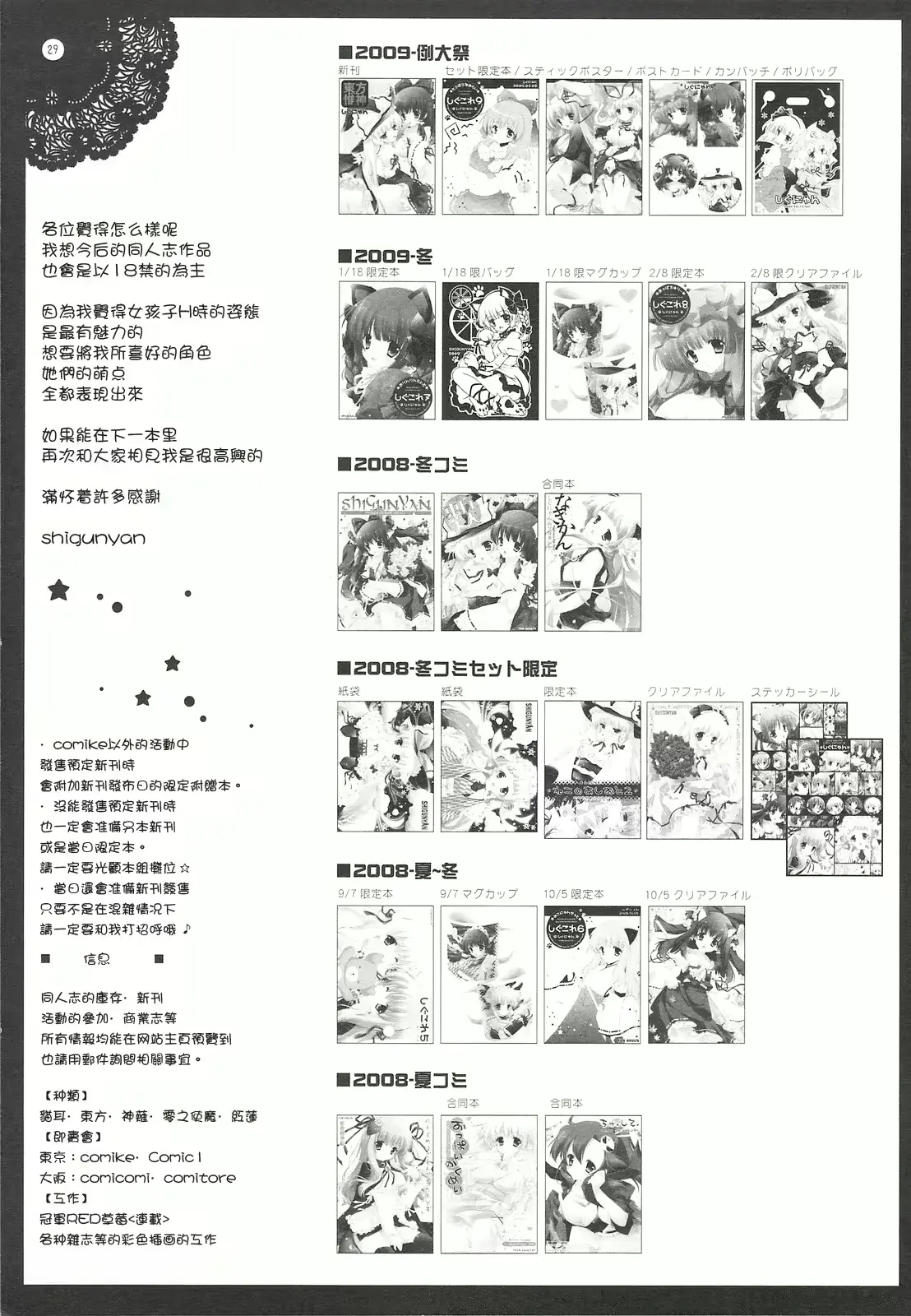 웹툰 이미지 27