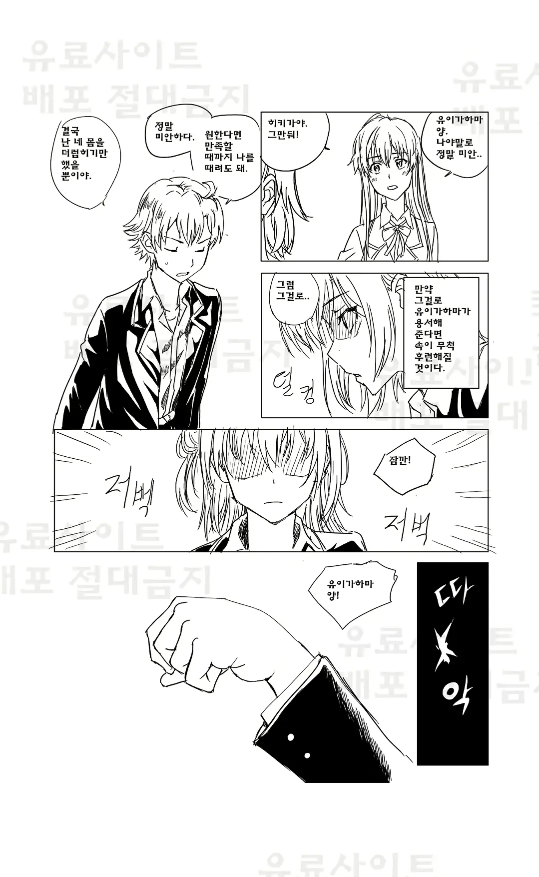 웹툰 이미지 15