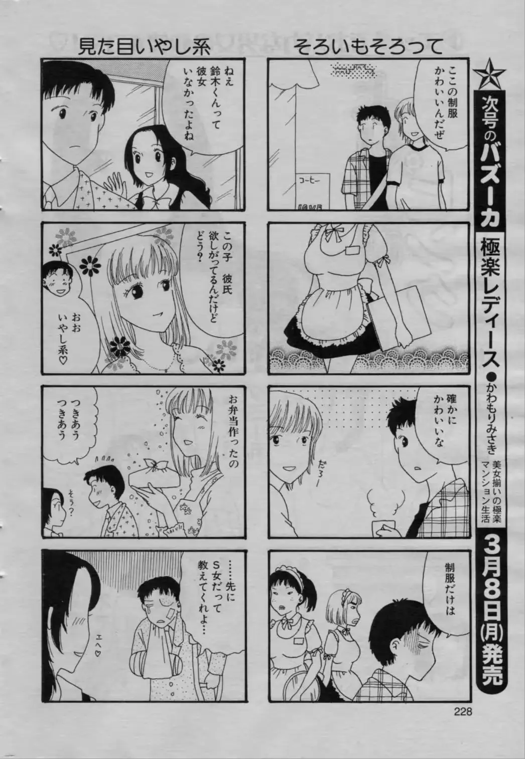 웹툰 이미지 227