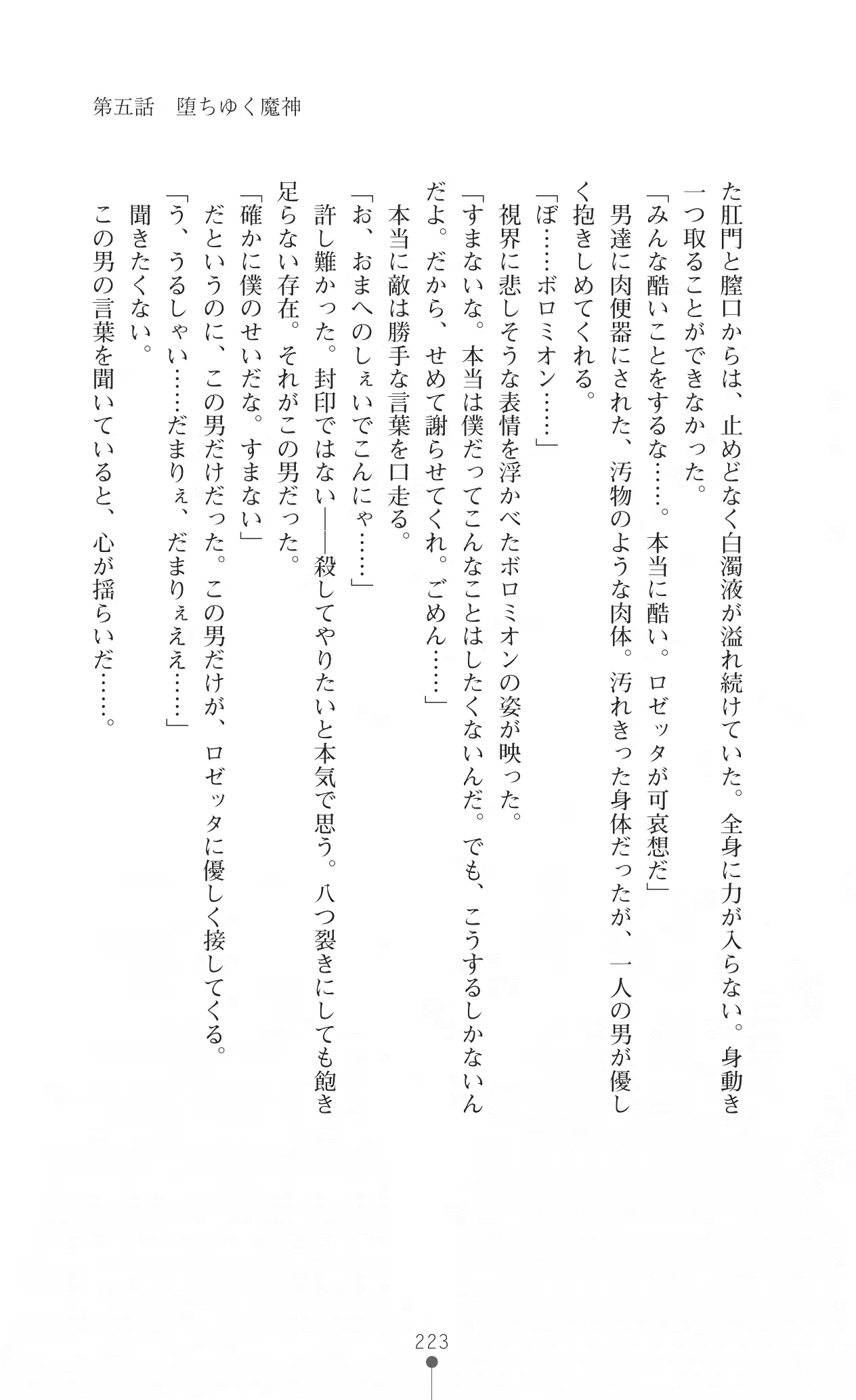 웹툰 이미지 238
