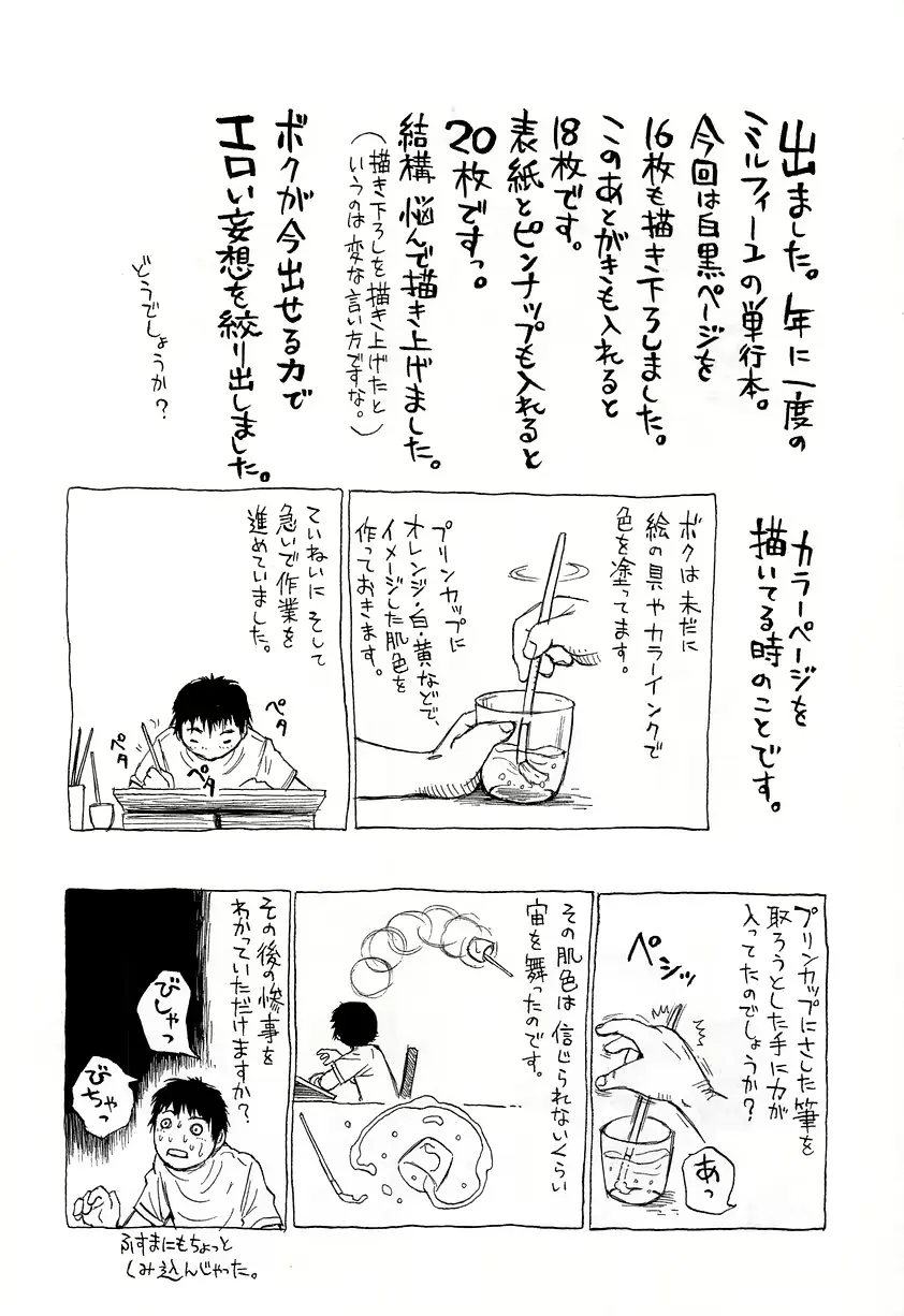 웹툰 이미지 174