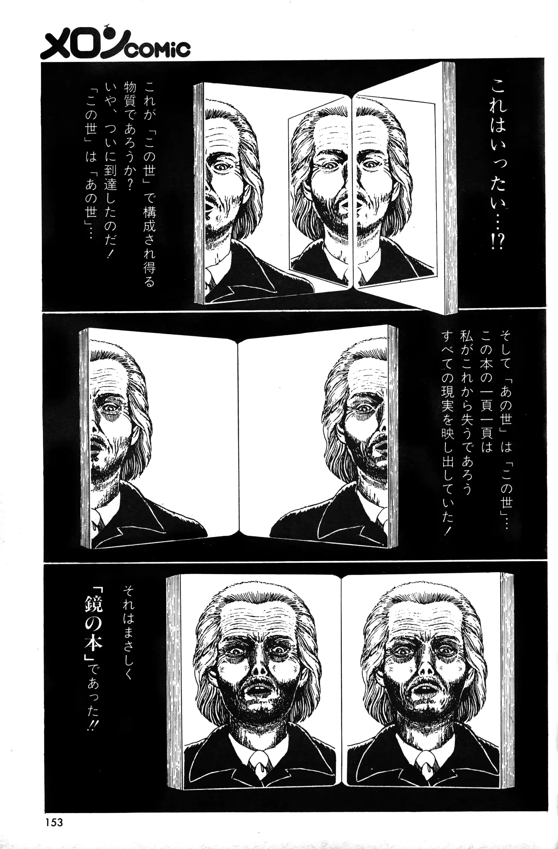 웹툰 이미지 154