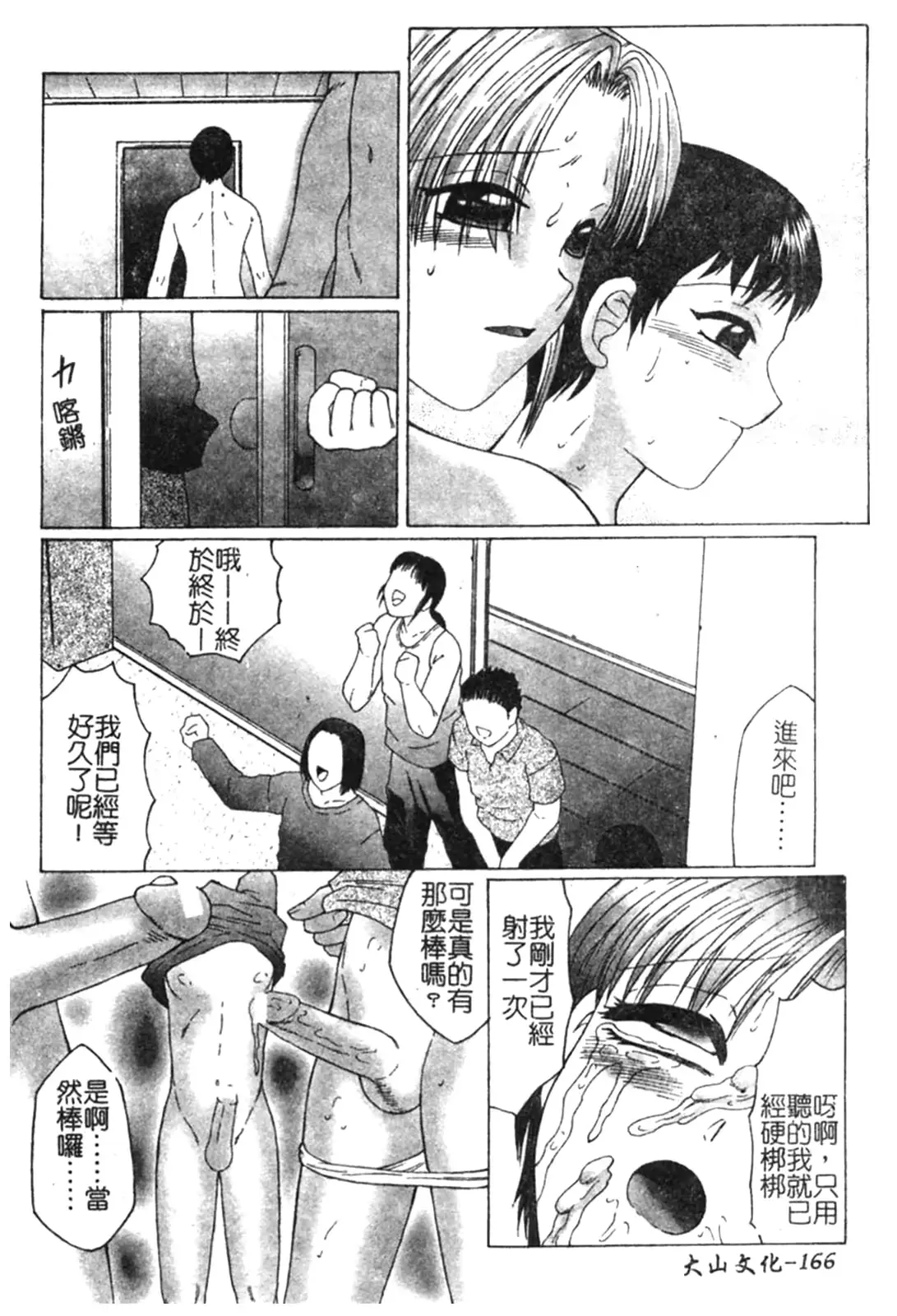 웹툰 이미지 163