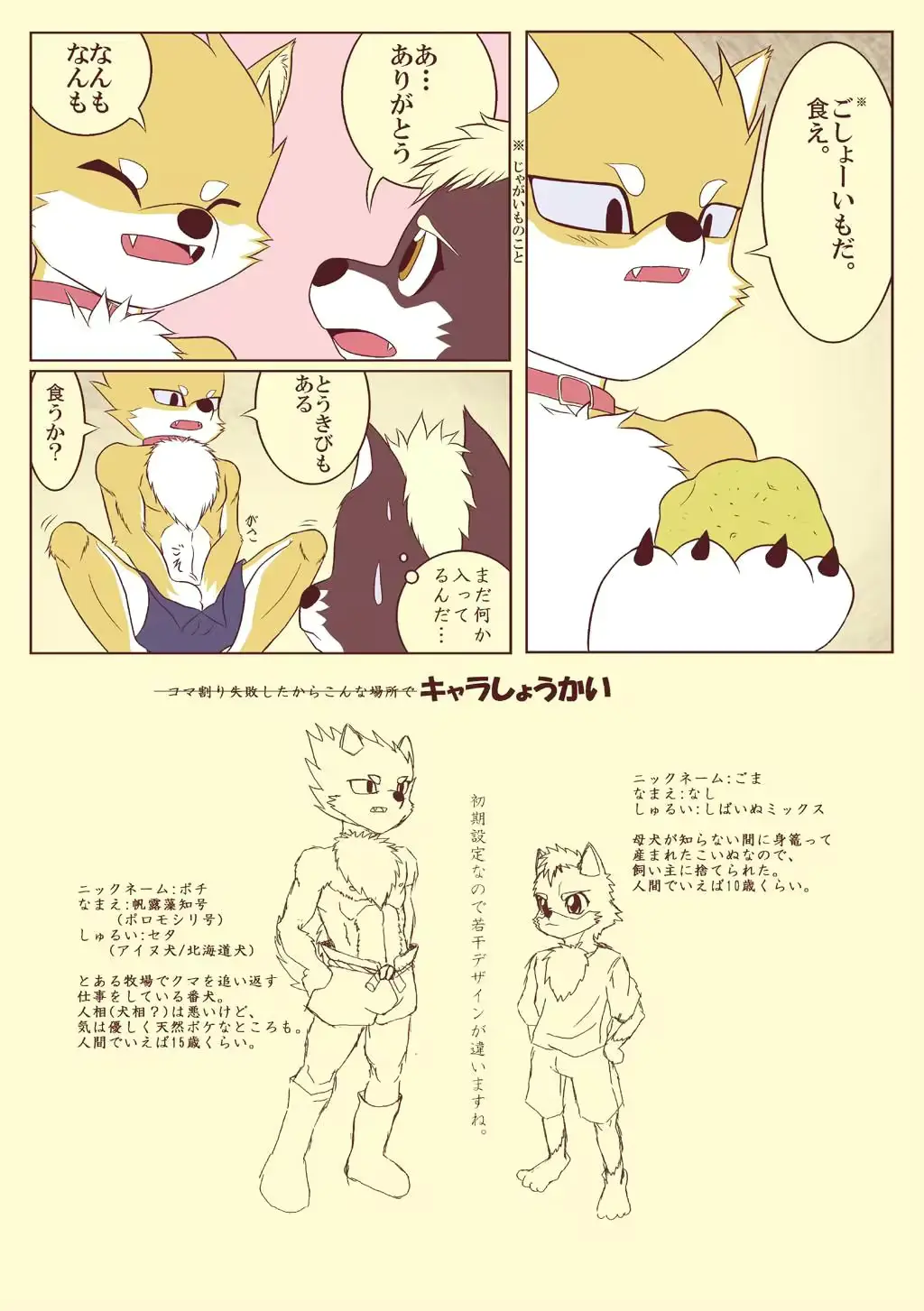 웹툰 이미지 8