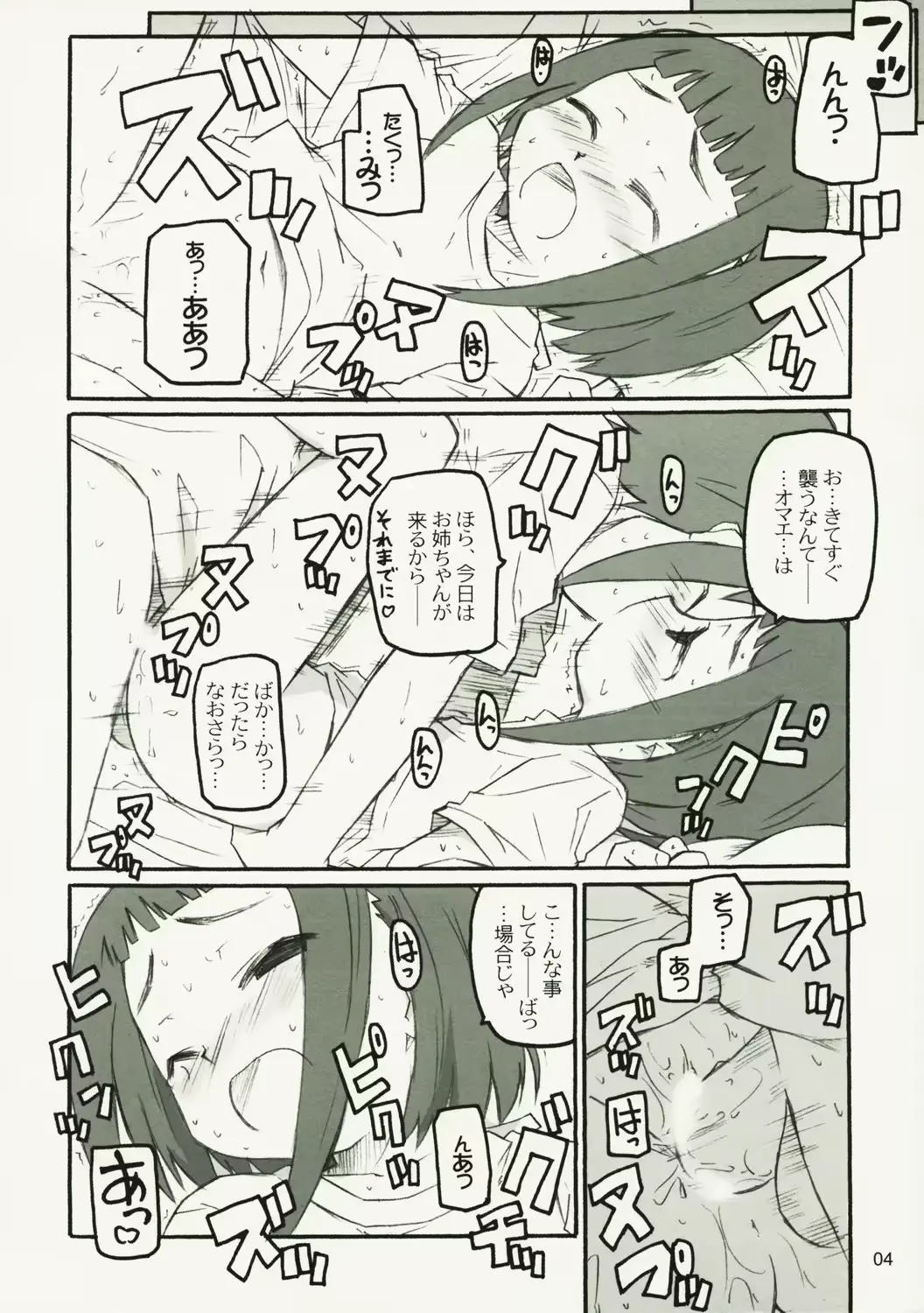 웹툰 이미지 2